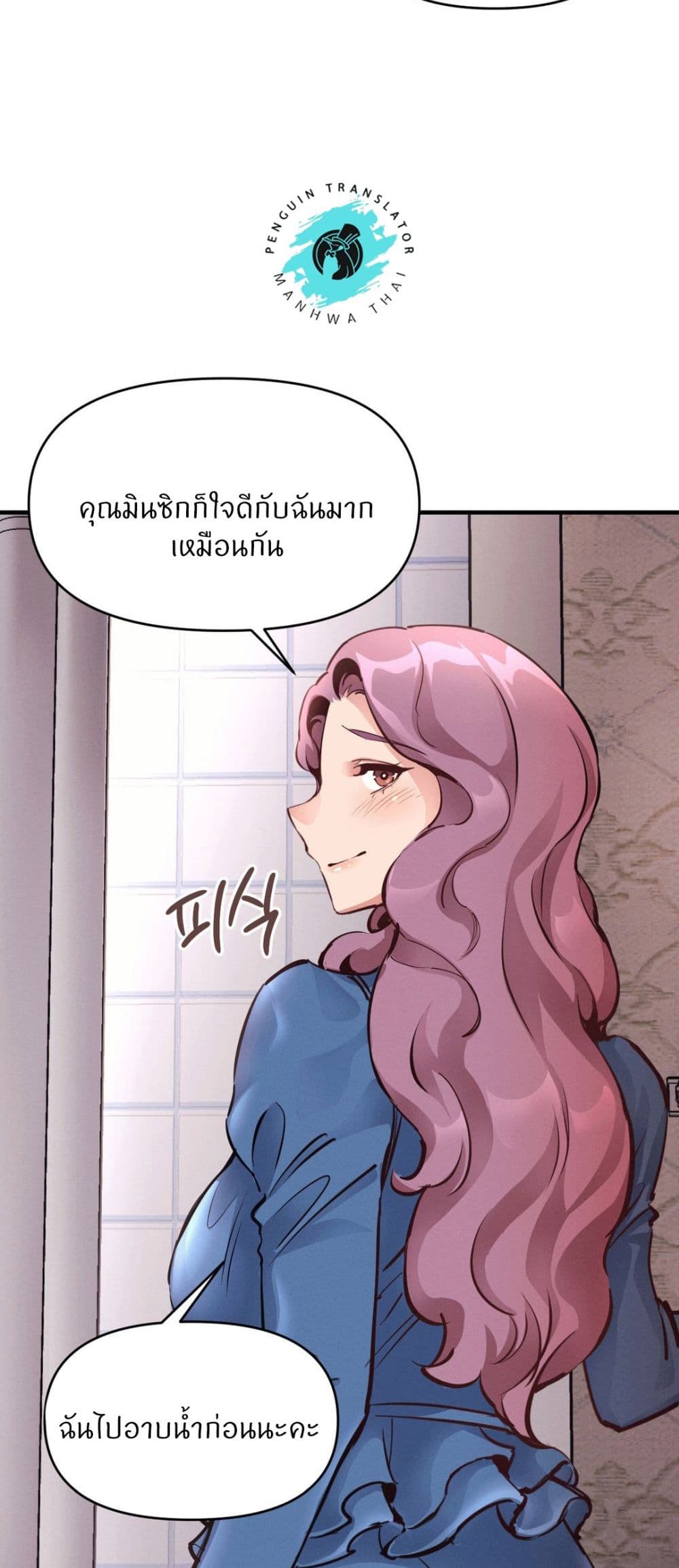 My Life is a Piece of Cake – My Life is a Piece of Cake – ตอนที่ 22 หน้า 10