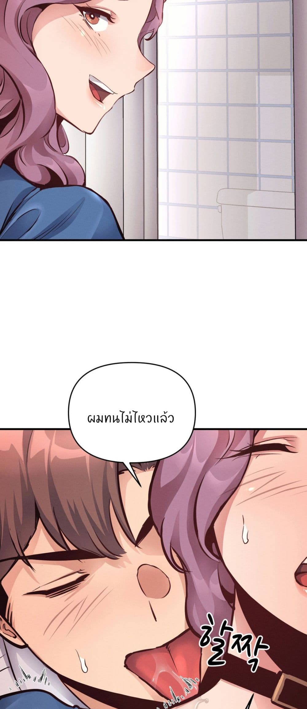 My Life is a Piece of Cake – My Life is a Piece of Cake – ตอนที่ 22 หน้า 13