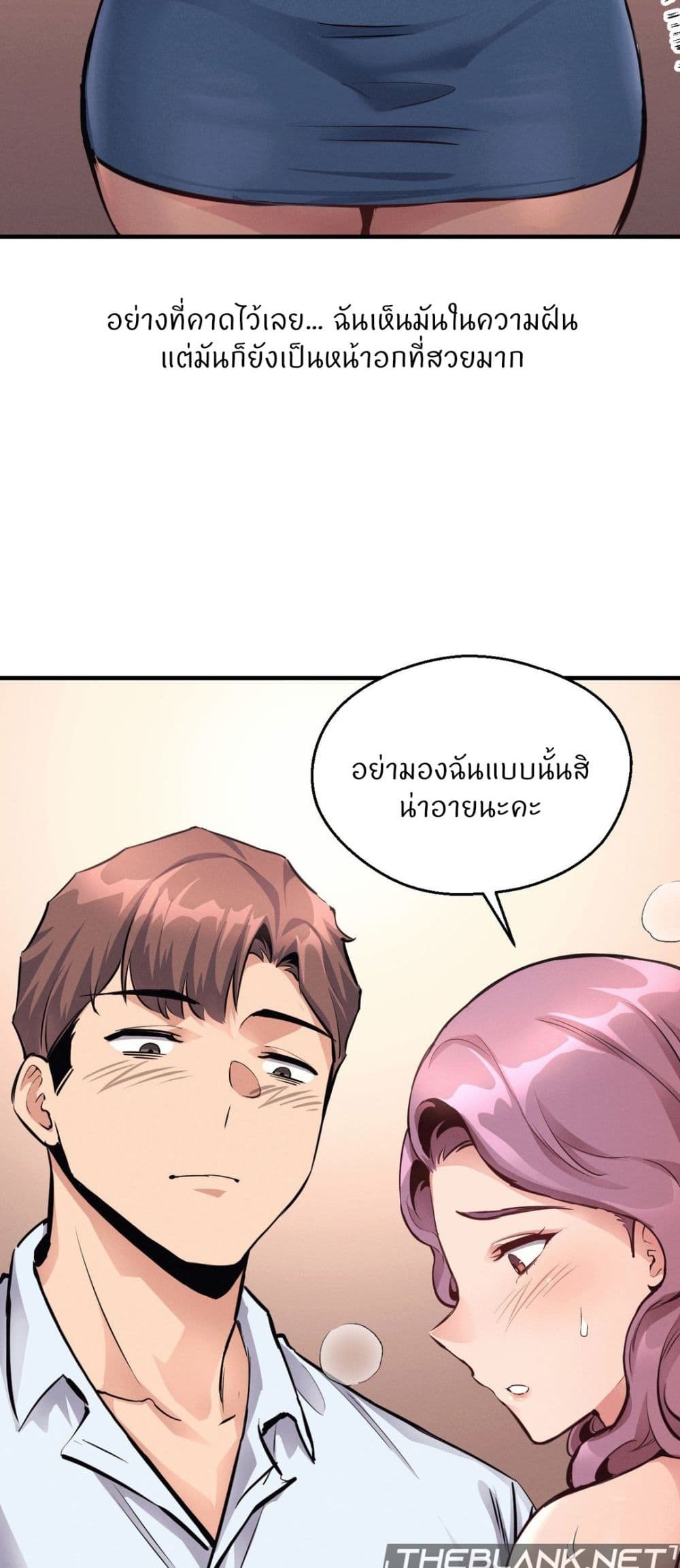 My Life is a Piece of Cake – My Life is a Piece of Cake – ตอนที่ 22 หน้า 19