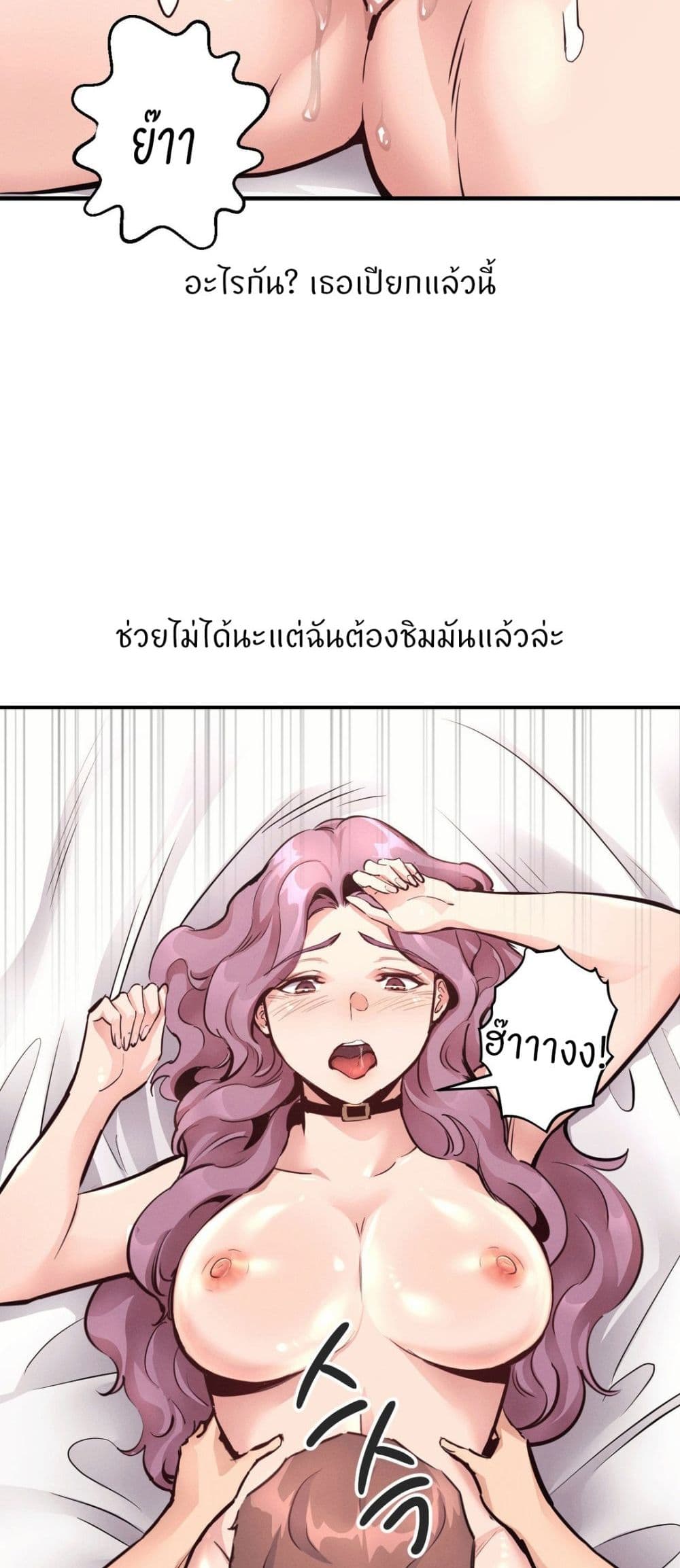 My Life is a Piece of Cake – My Life is a Piece of Cake – ตอนที่ 22 หน้า 26