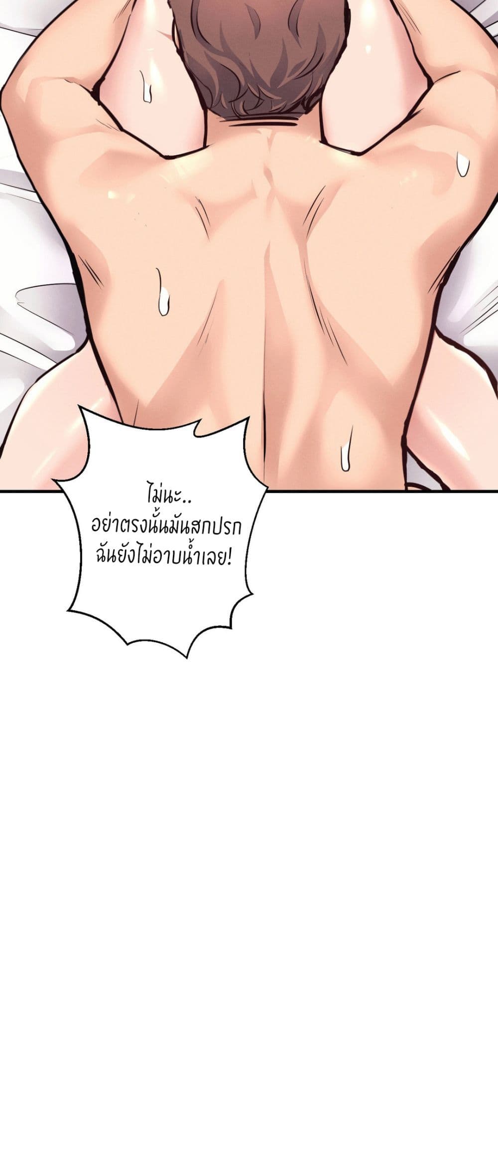 My Life is a Piece of Cake – My Life is a Piece of Cake – ตอนที่ 22 หน้า 27