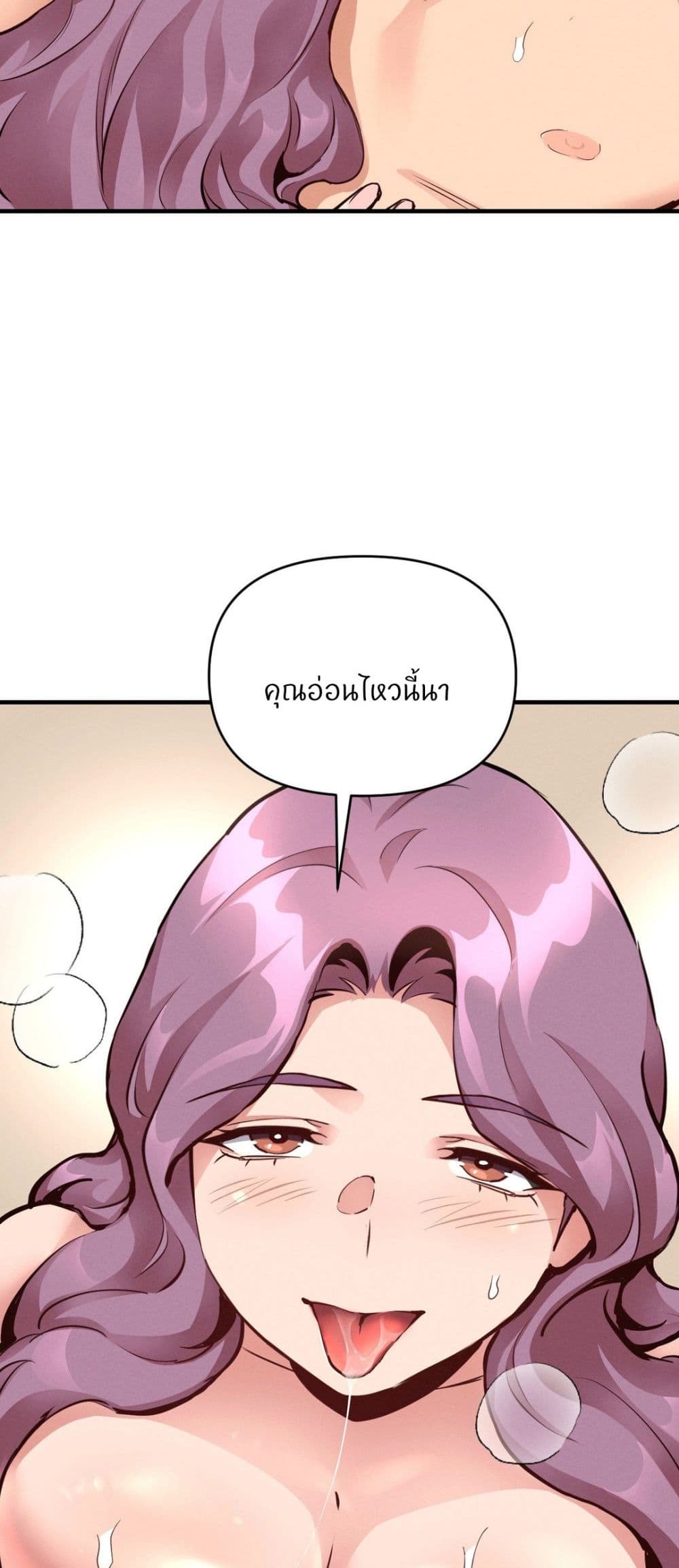 My Life is a Piece of Cake – My Life is a Piece of Cake – ตอนที่ 22 หน้า 38