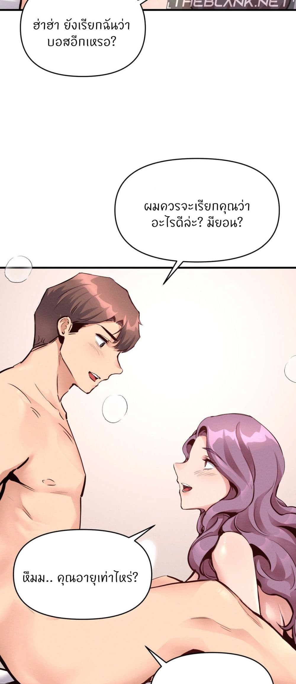 My Life is a Piece of Cake – My Life is a Piece of Cake – ตอนที่ 22 หน้า 40