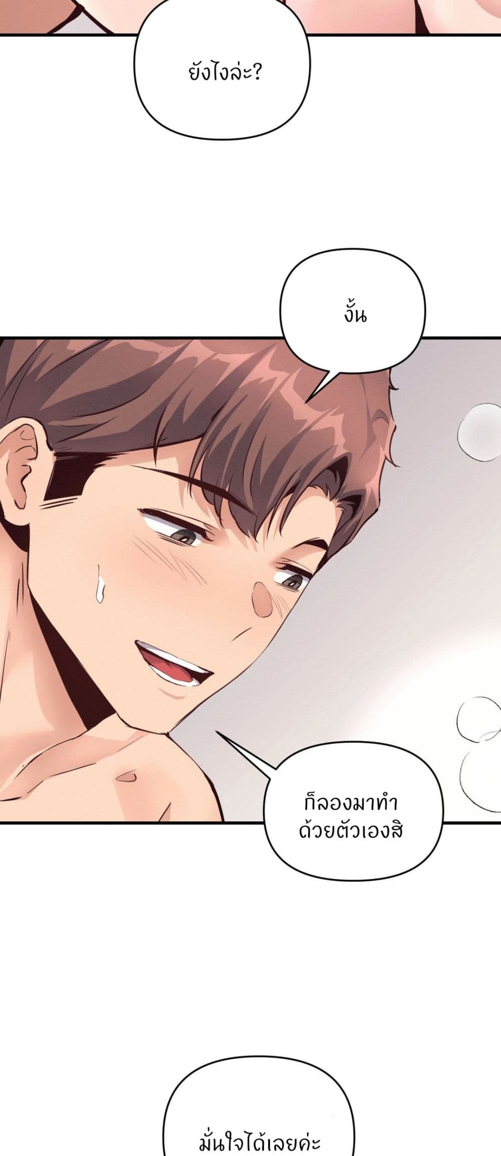 My Life is a Piece of Cake – My Life is a Piece of Cake – ตอนที่ 22 หน้า 44