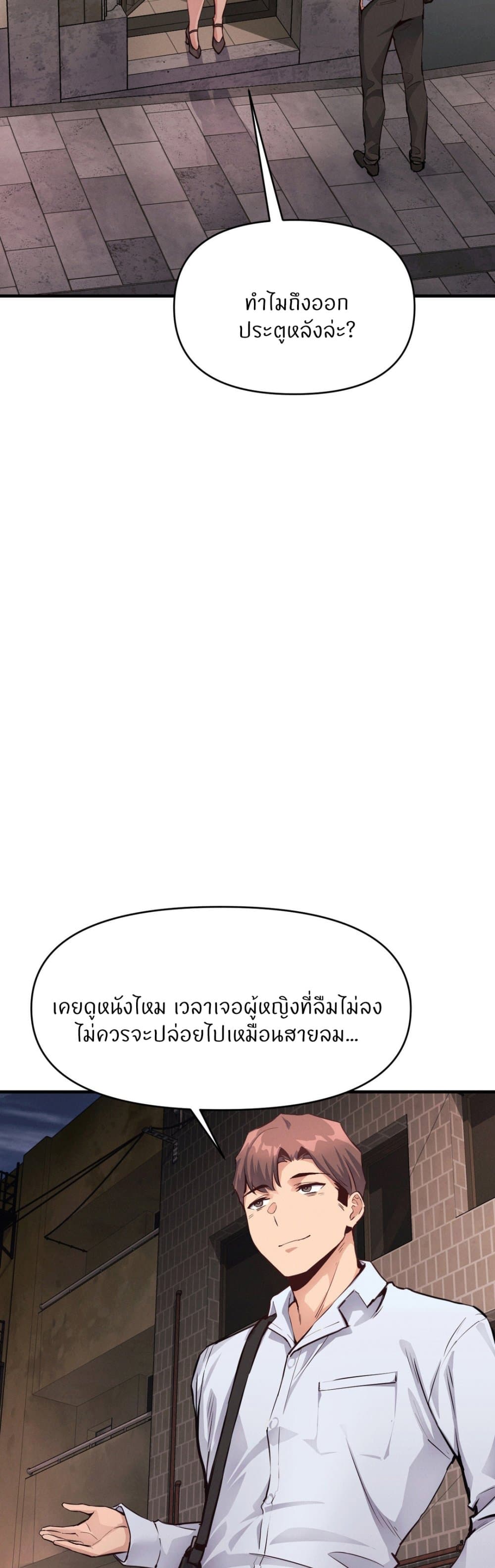 My Life is a Piece of Cake – My Life is a Piece of Cake – ตอนที่ 23 หน้า 35