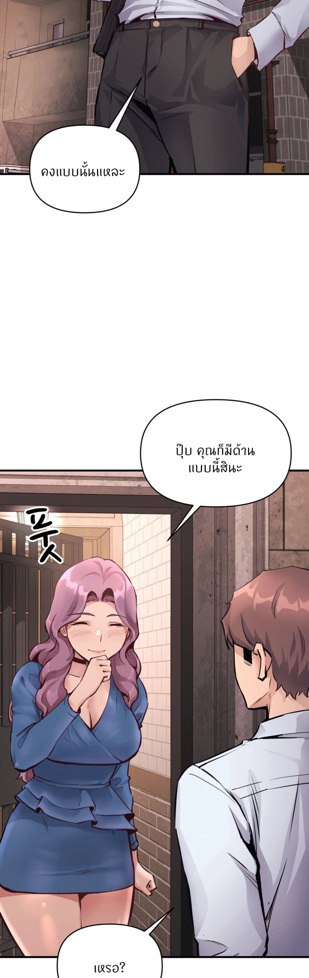 My Life is a Piece of Cake – My Life is a Piece of Cake – ตอนที่ 23 หน้า 36