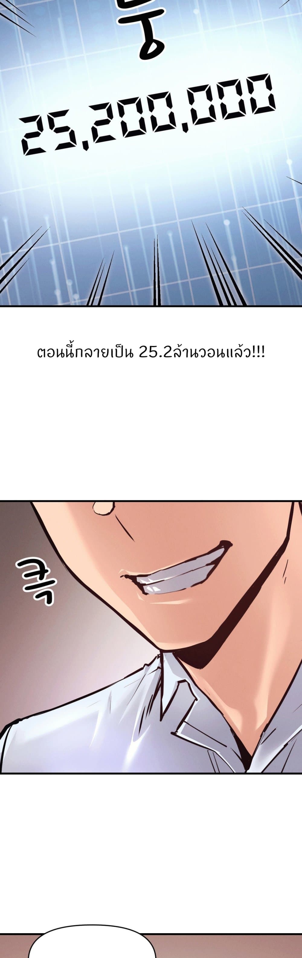 My Life is a Piece of Cake – My Life is a Piece of Cake – ตอนที่ 23 หน้า 45