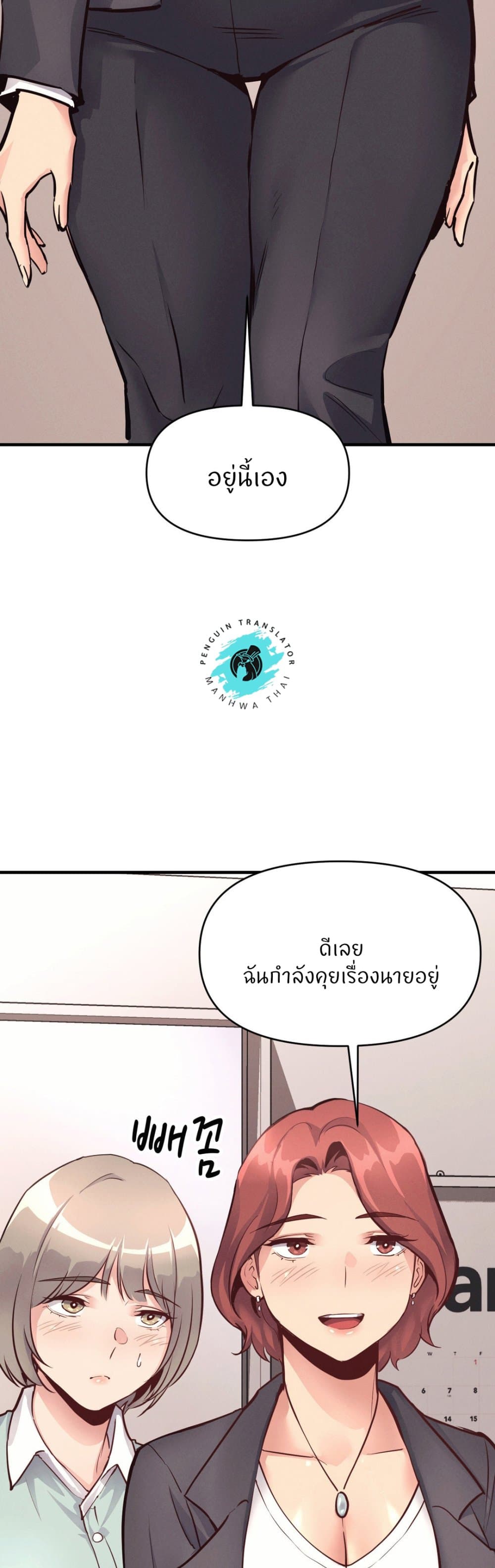 My Life is a Piece of Cake – My Life is a Piece of Cake – ตอนที่ 23 หน้า 48