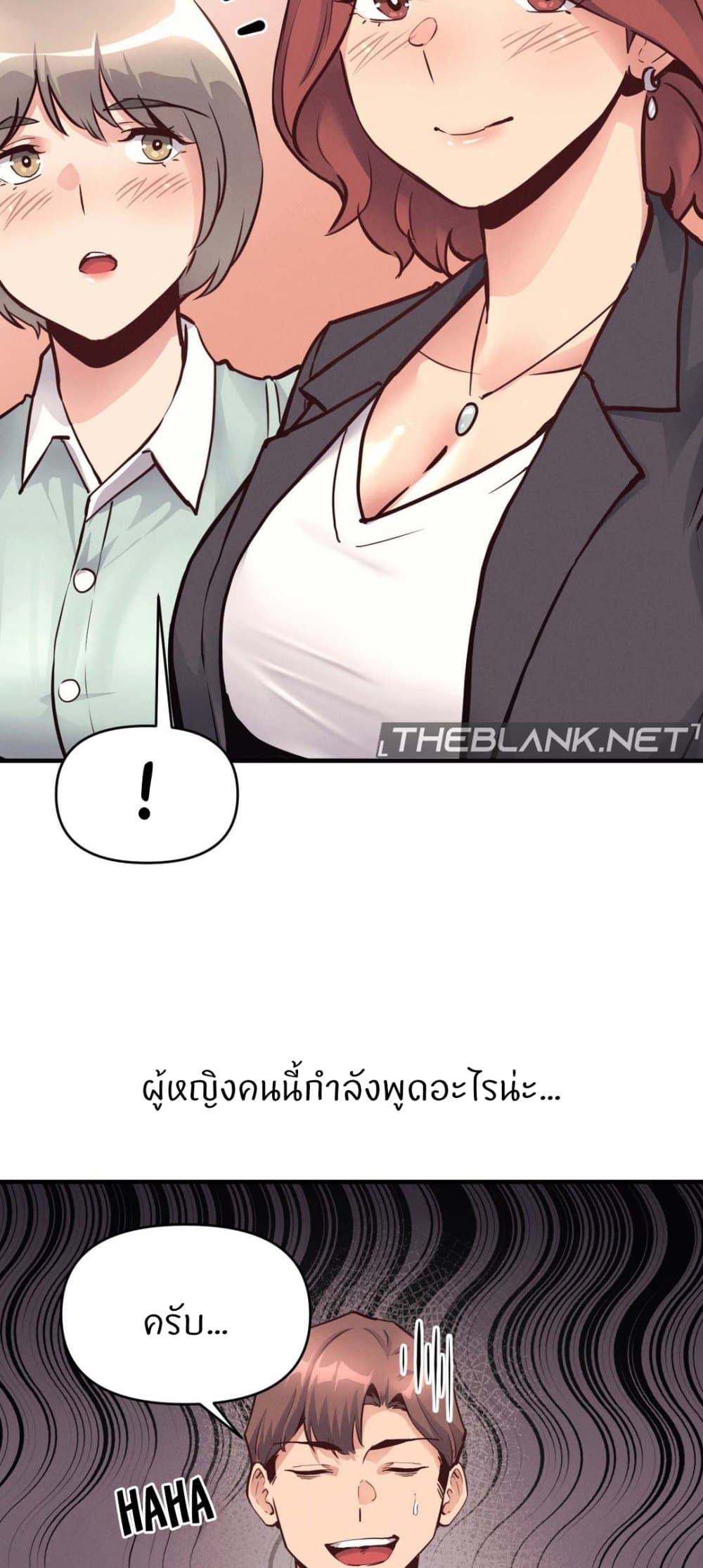 My Life is a Piece of Cake – My Life is a Piece of Cake – ตอนที่ 24 หน้า 5