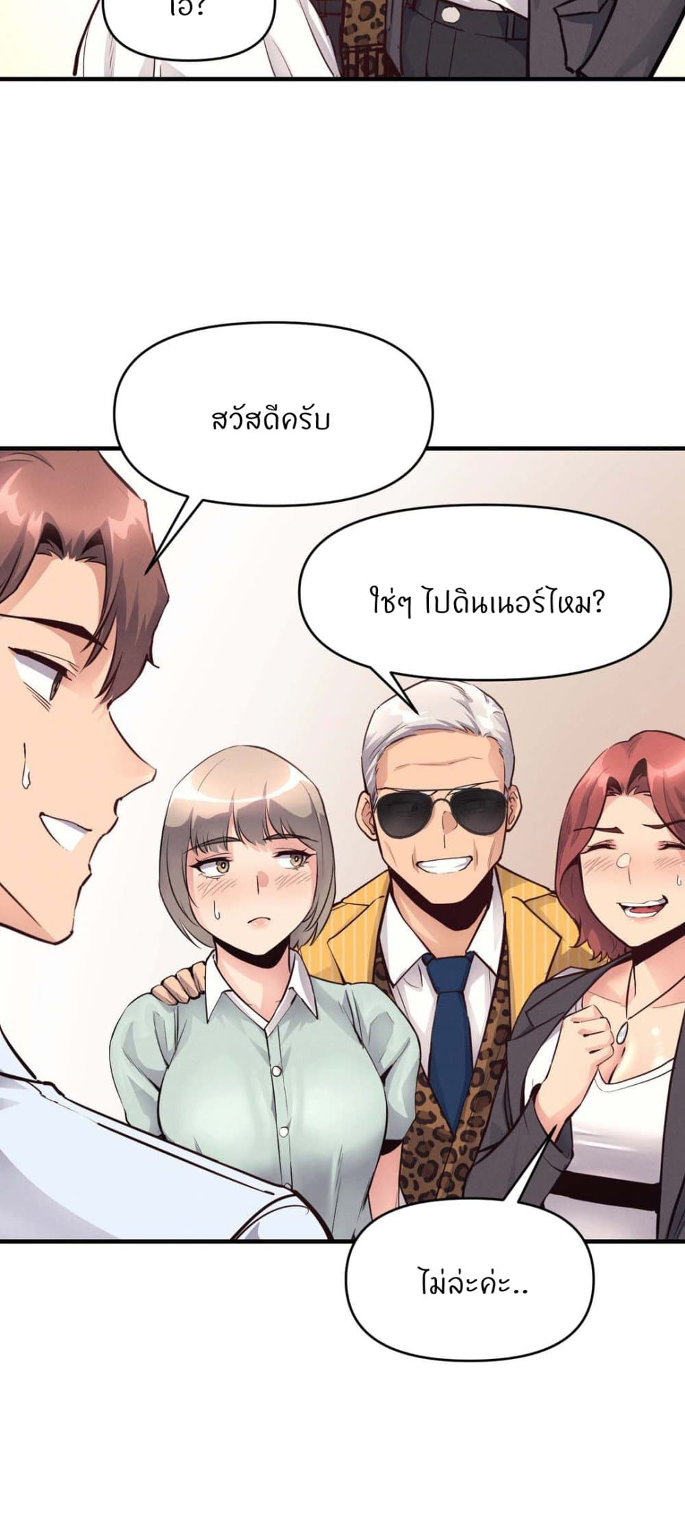 My Life is a Piece of Cake – My Life is a Piece of Cake – ตอนที่ 24 หน้า 7