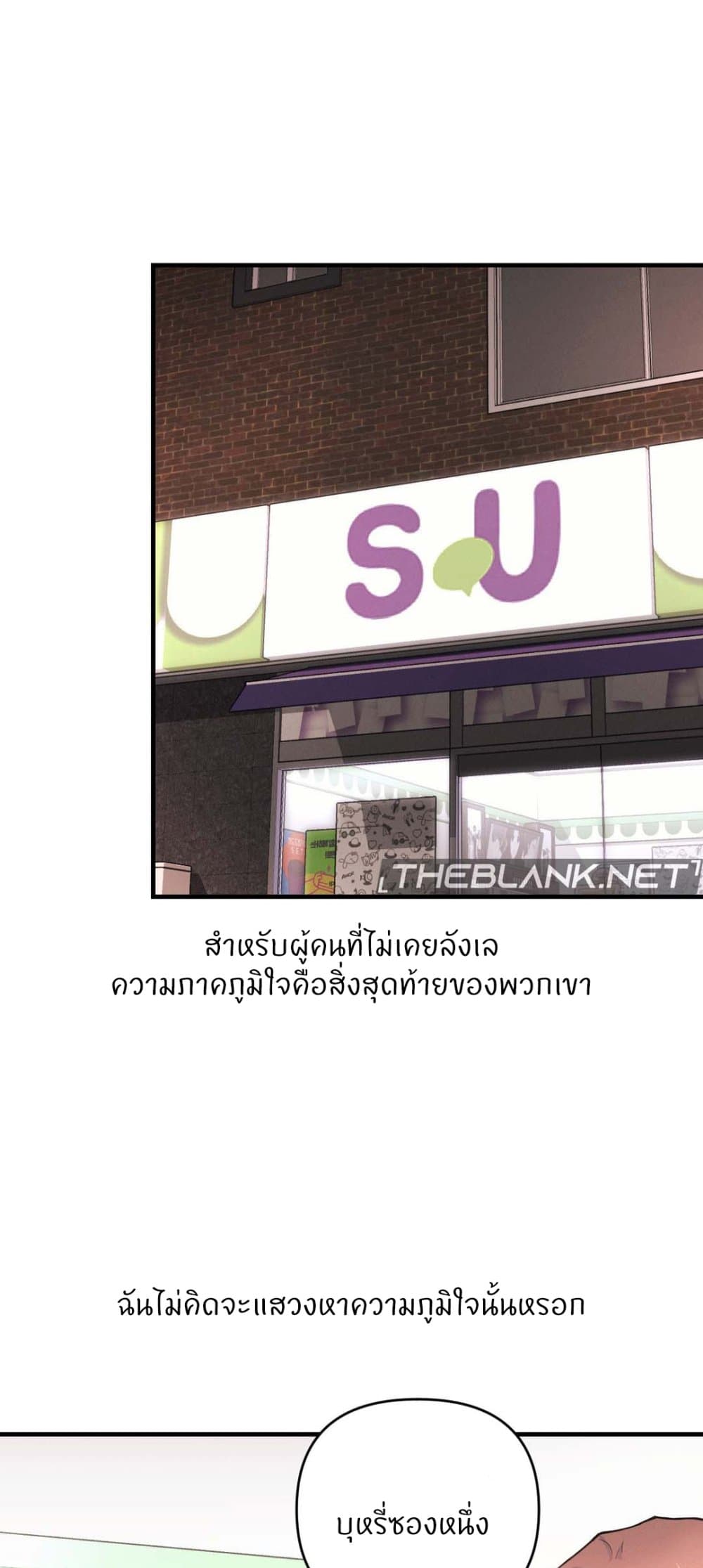 My Life is a Piece of Cake – My Life is a Piece of Cake – ตอนที่ 24 หน้า 11