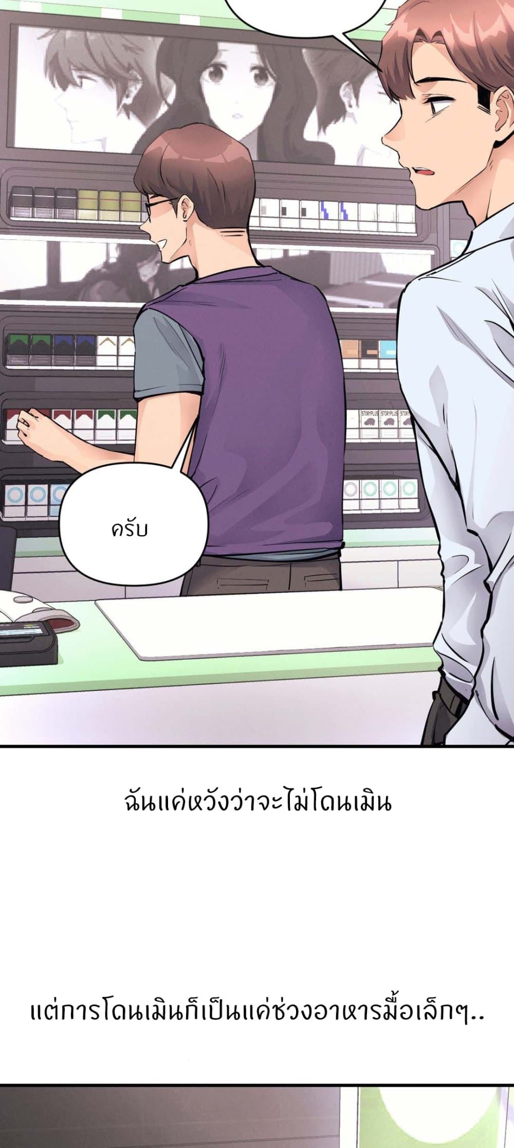 My Life is a Piece of Cake – My Life is a Piece of Cake – ตอนที่ 24 หน้า 12