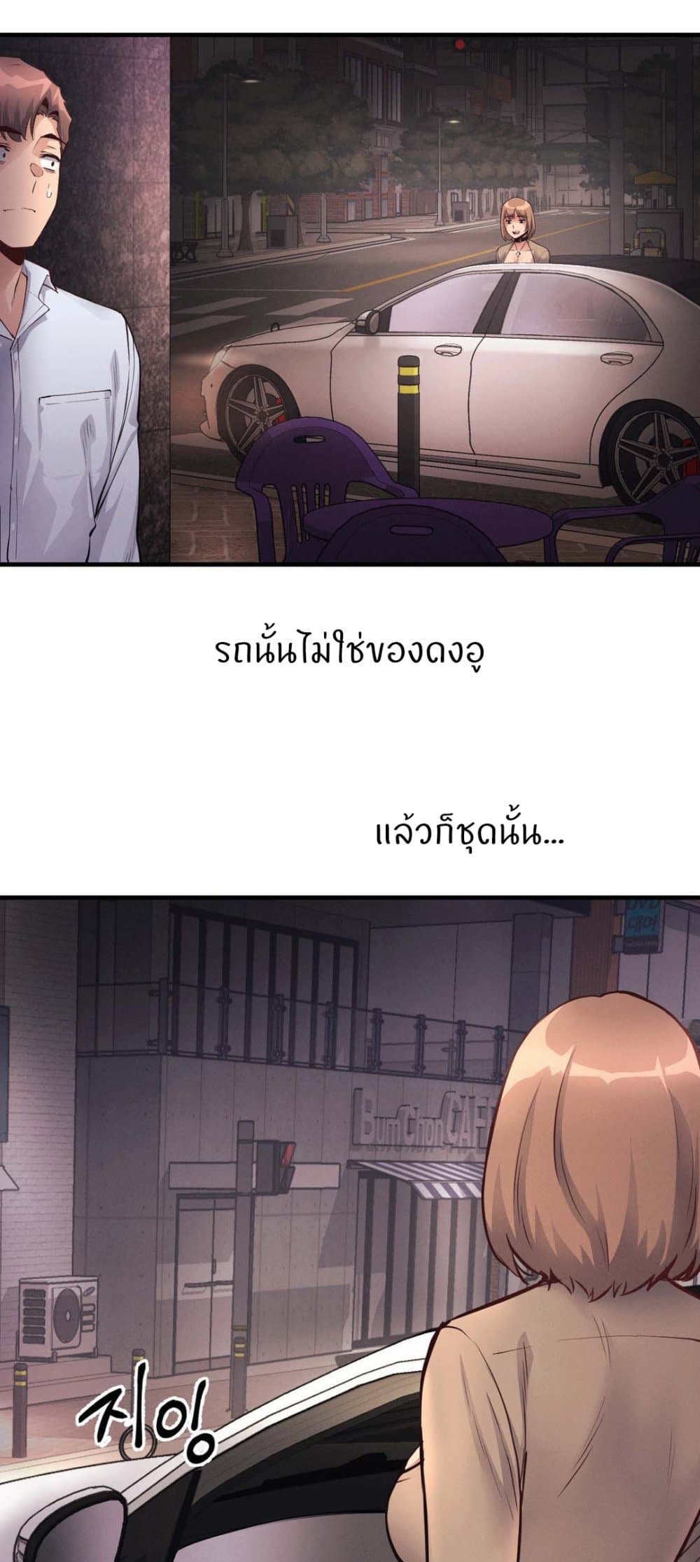 My Life is a Piece of Cake – My Life is a Piece of Cake – ตอนที่ 24 หน้า 24