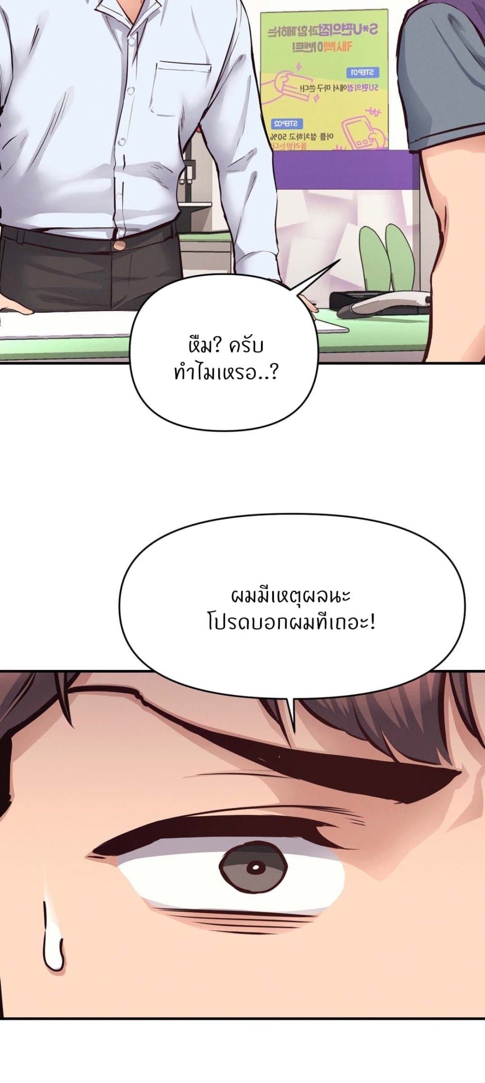 My Life is a Piece of Cake – My Life is a Piece of Cake – ตอนที่ 24 หน้า 33