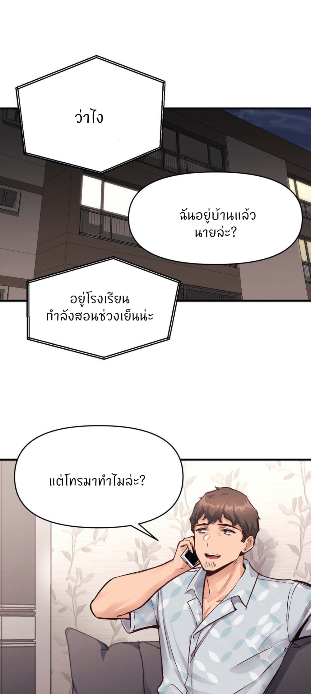 My Life is a Piece of Cake – My Life is a Piece of Cake – ตอนที่ 24 หน้า 36
