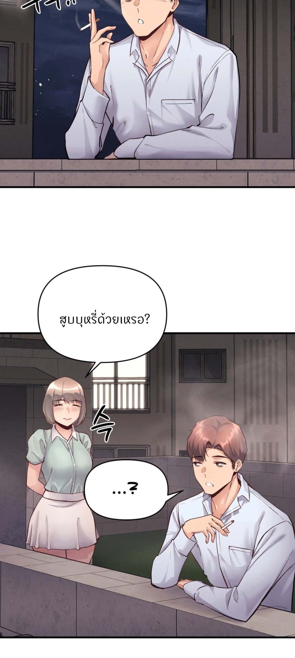 My Life is a Piece of Cake – My Life is a Piece of Cake – ตอนที่ 24 หน้า 39