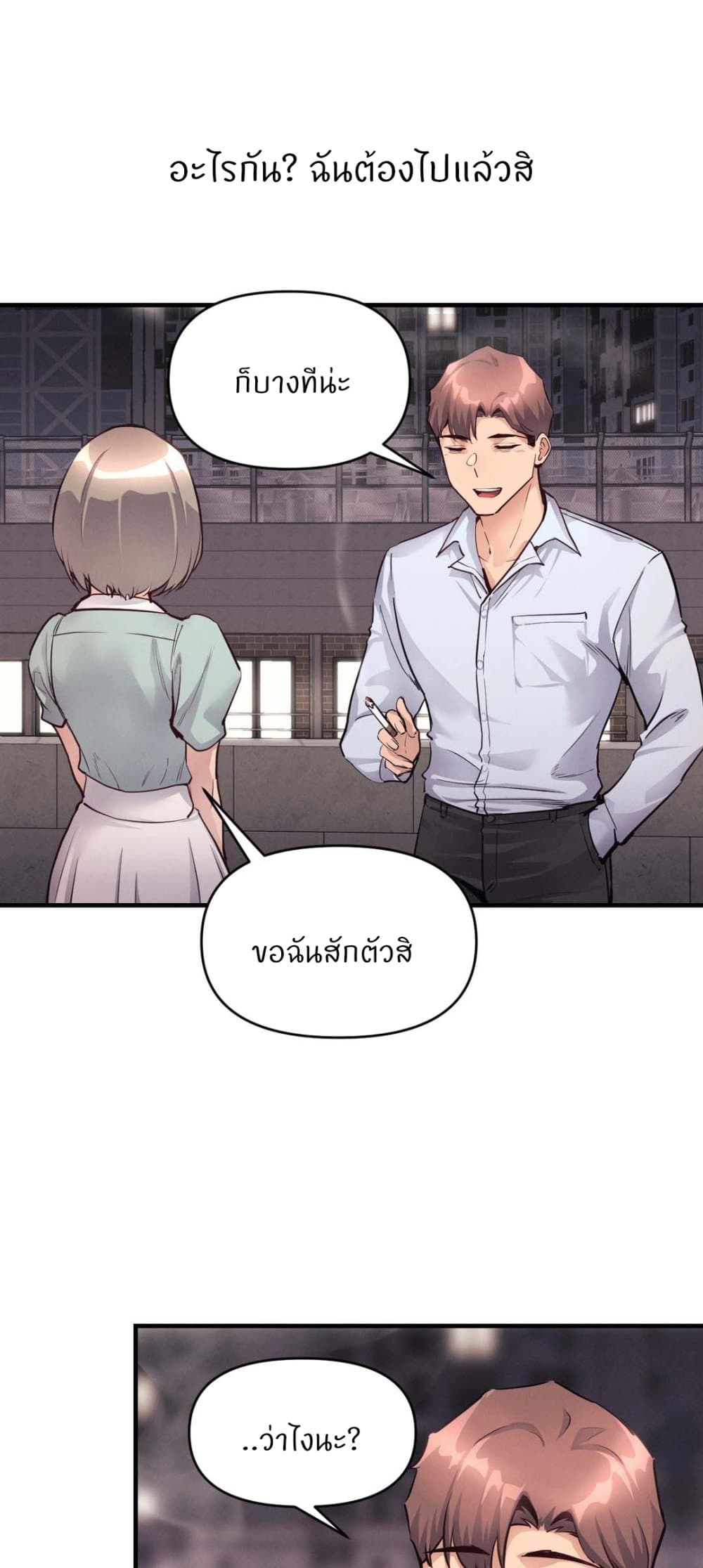 My Life is a Piece of Cake – My Life is a Piece of Cake – ตอนที่ 24 หน้า 40