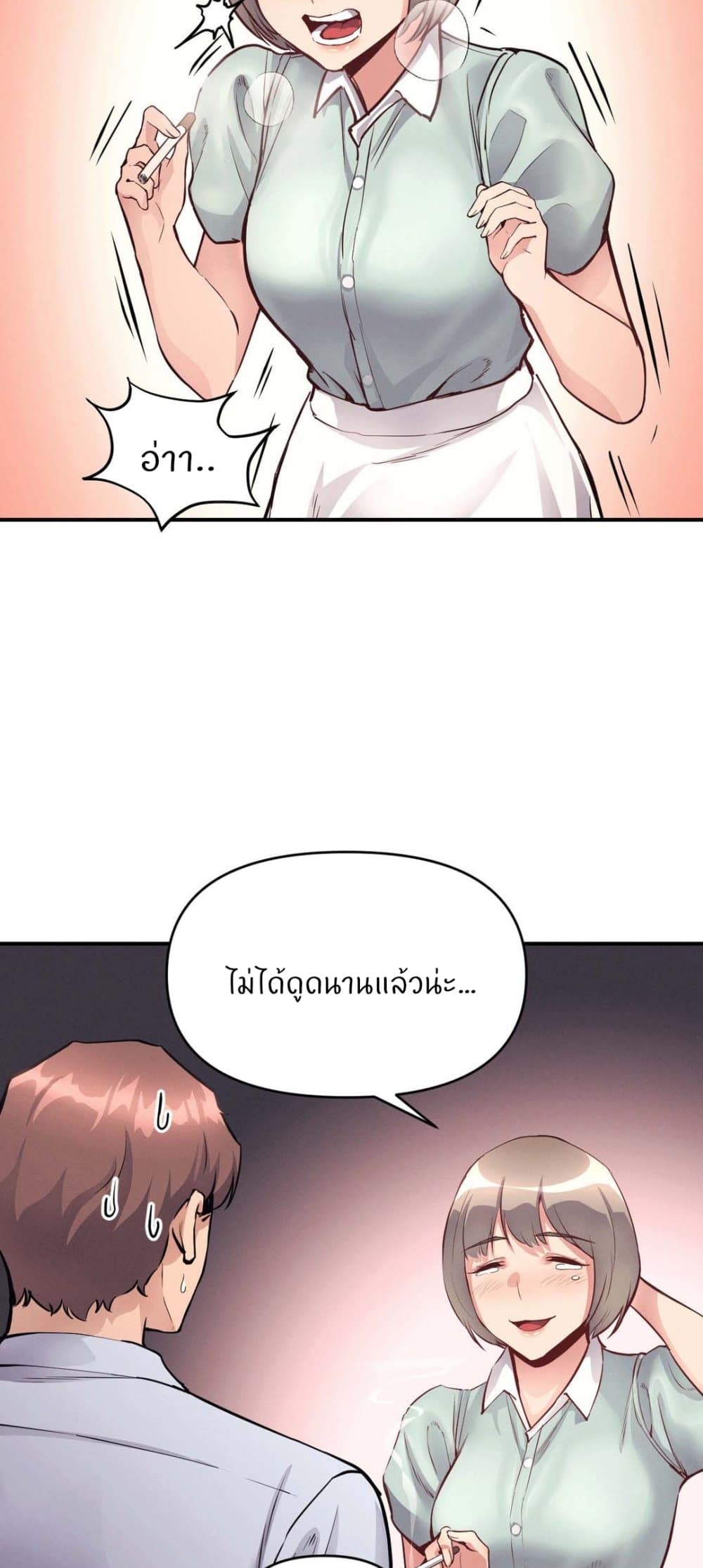 My Life is a Piece of Cake – My Life is a Piece of Cake – ตอนที่ 24 หน้า 44