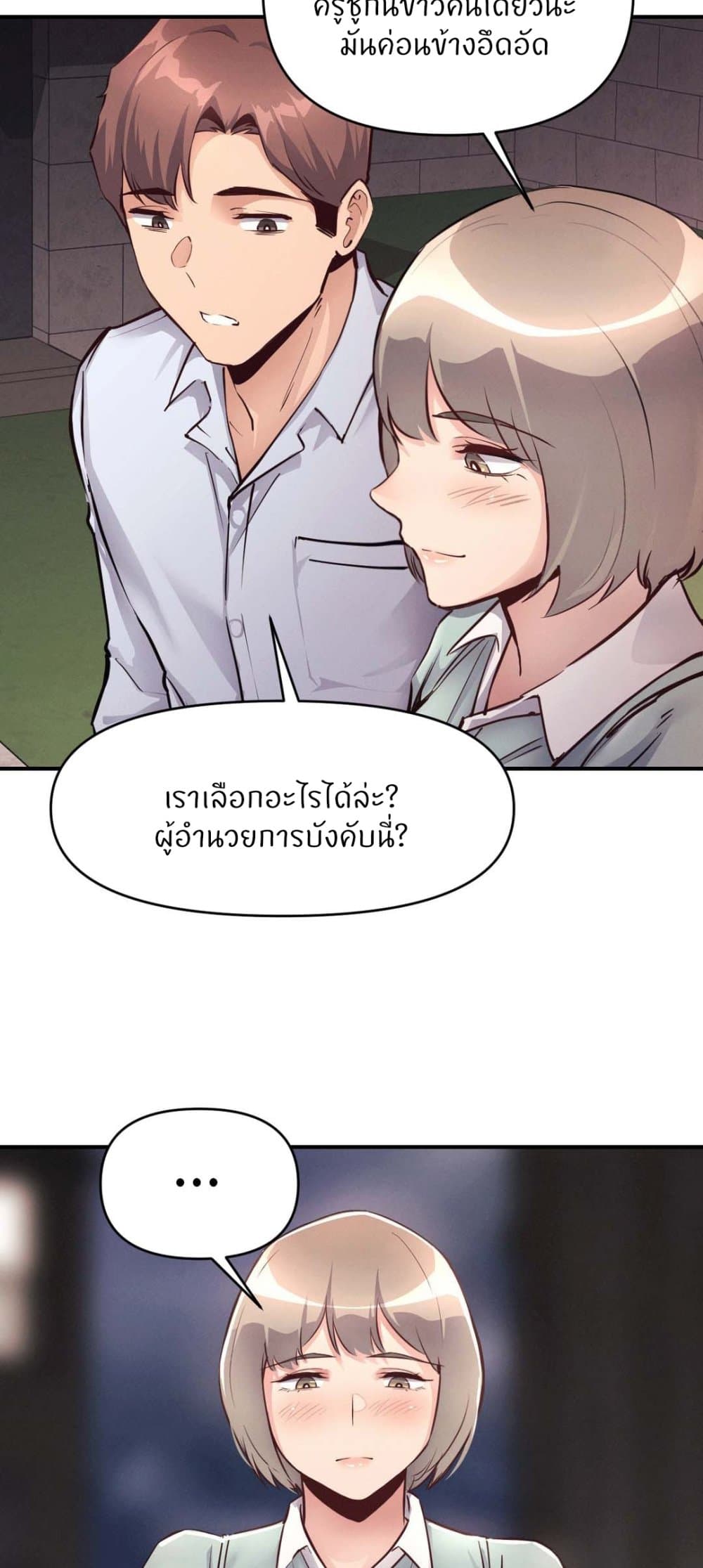 My Life is a Piece of Cake – My Life is a Piece of Cake – ตอนที่ 24 หน้า 46