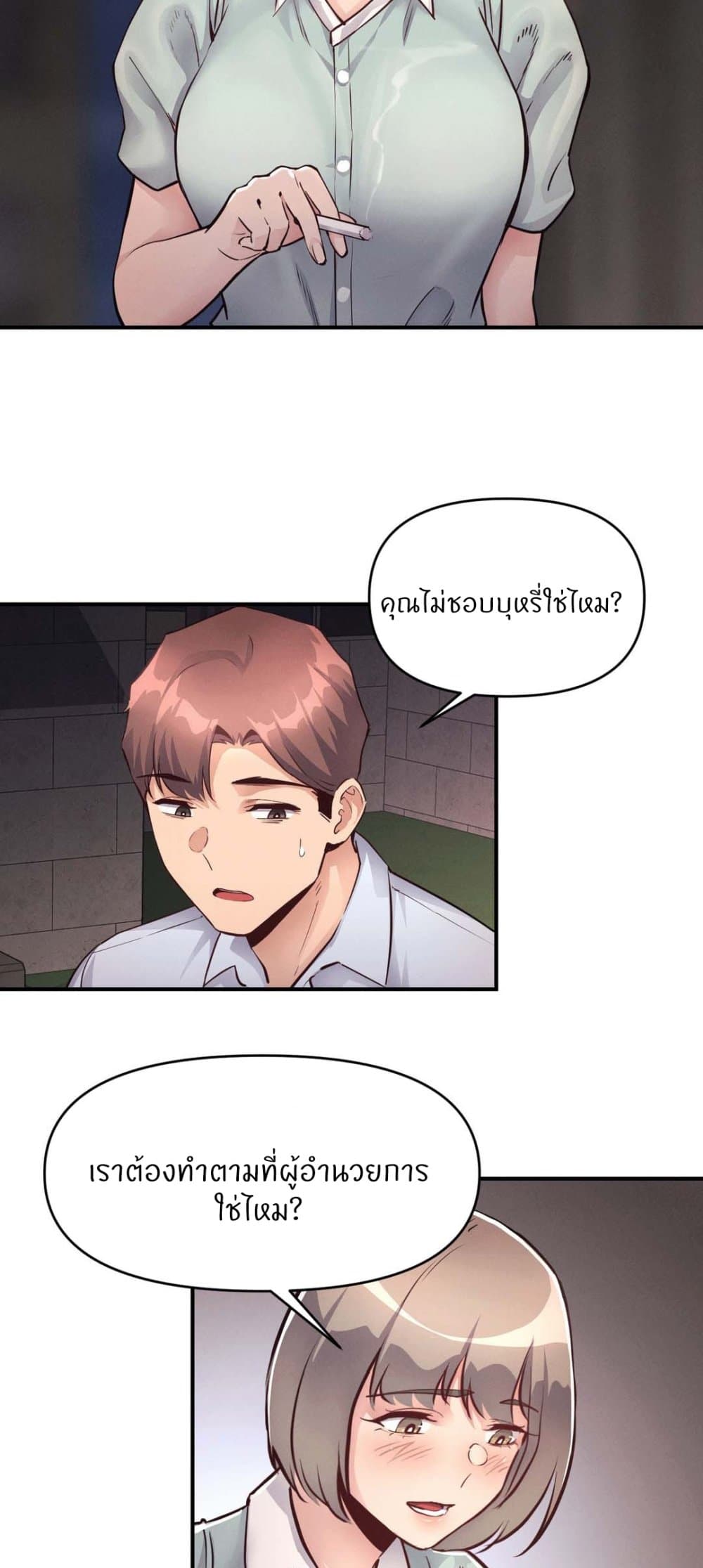 My Life is a Piece of Cake – My Life is a Piece of Cake – ตอนที่ 24 หน้า 47