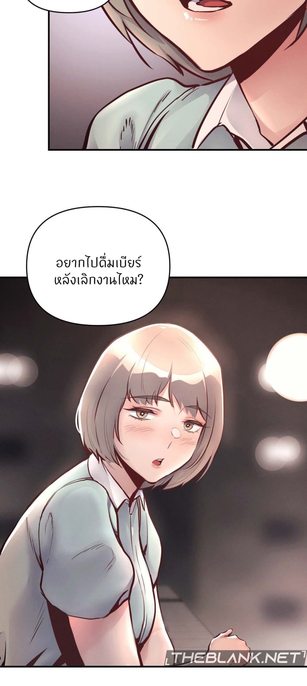 My Life is a Piece of Cake – My Life is a Piece of Cake – ตอนที่ 24 หน้า 49