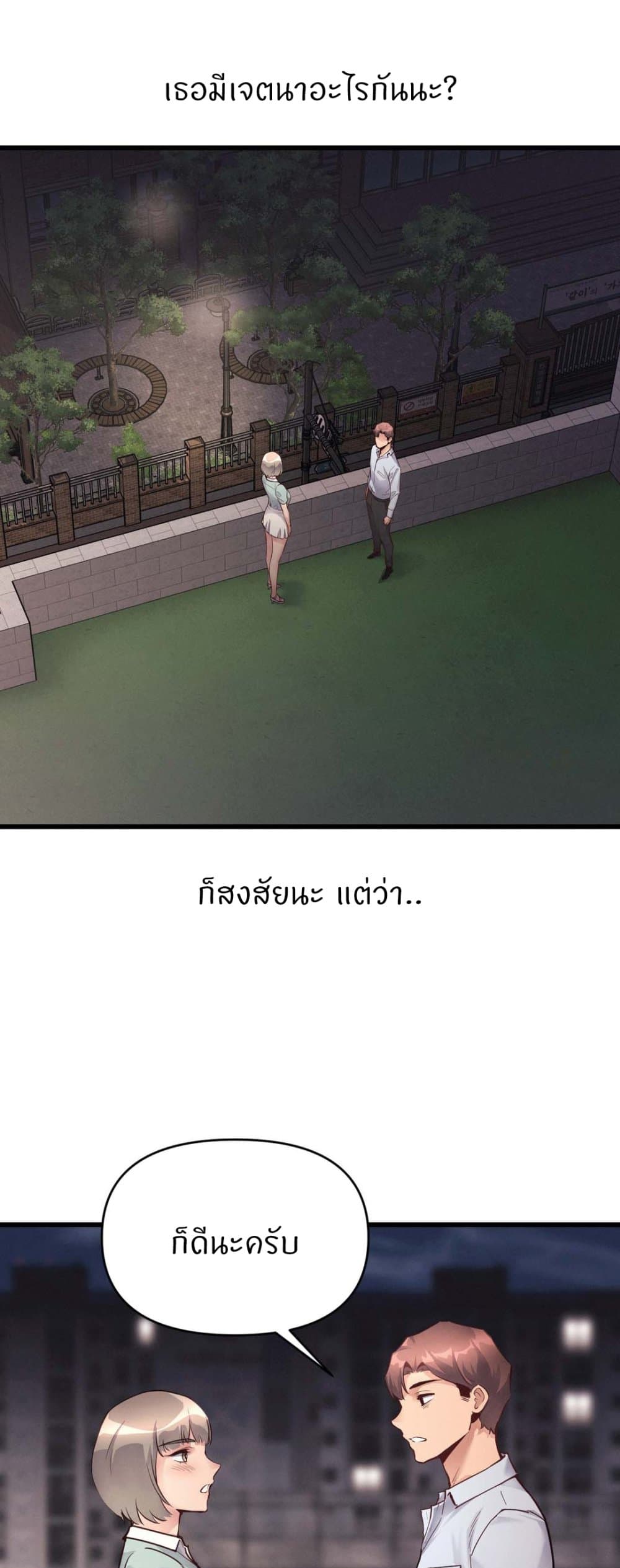 My Life is a Piece of Cake – My Life is a Piece of Cake – ตอนที่ 25 หน้า 1