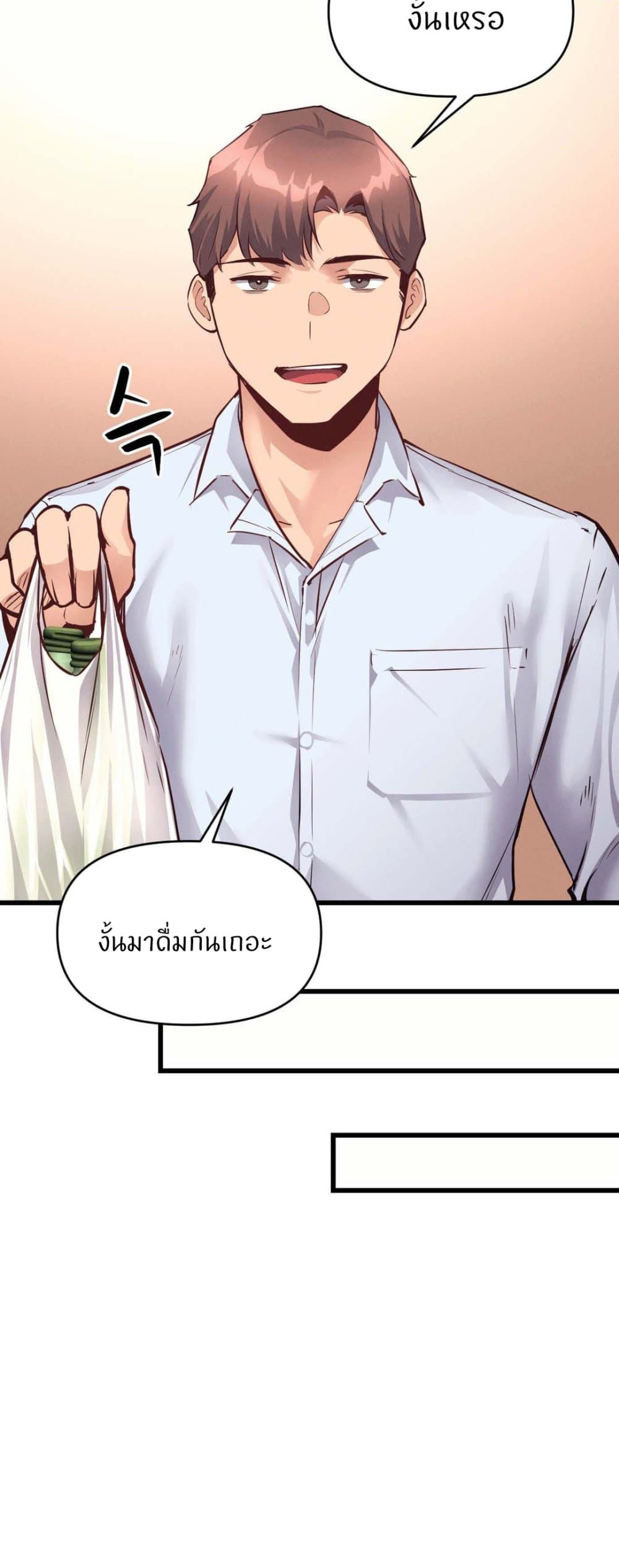 My Life is a Piece of Cake – My Life is a Piece of Cake – ตอนที่ 25 หน้า 6