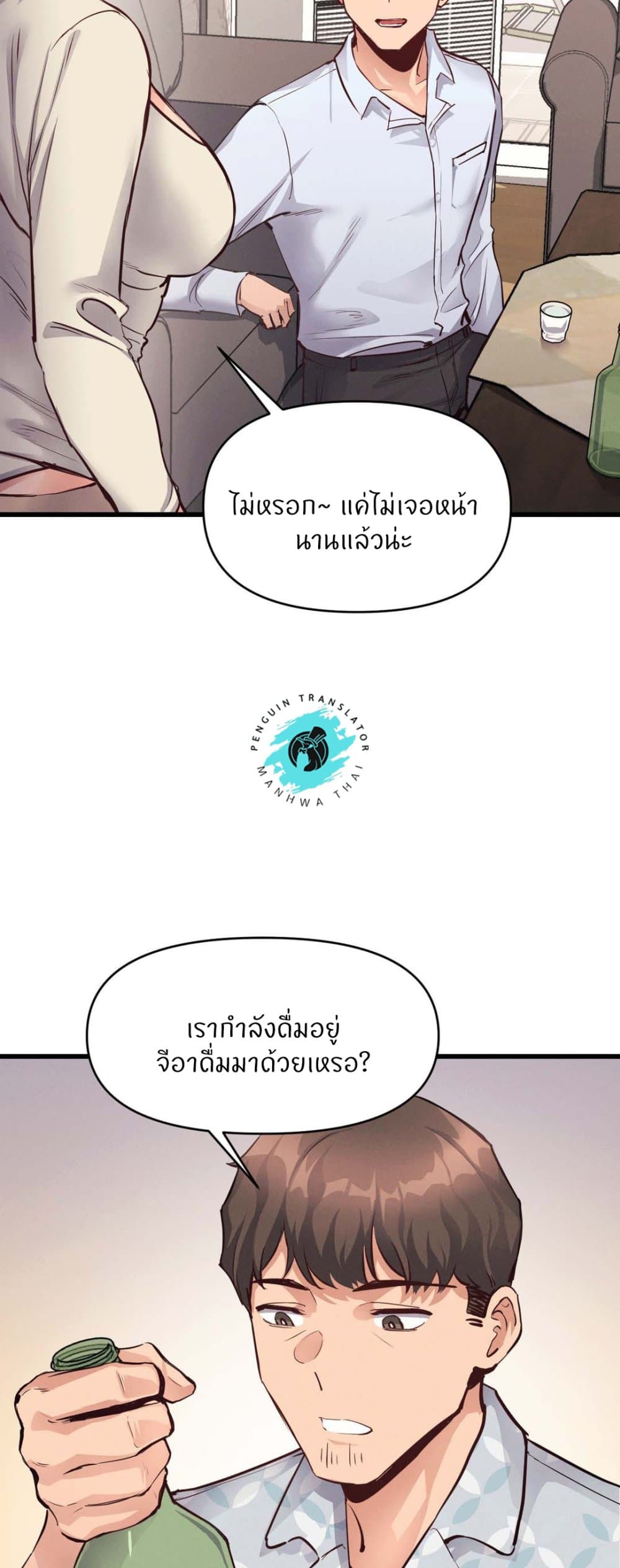 My Life is a Piece of Cake – My Life is a Piece of Cake – ตอนที่ 25 หน้า 12
