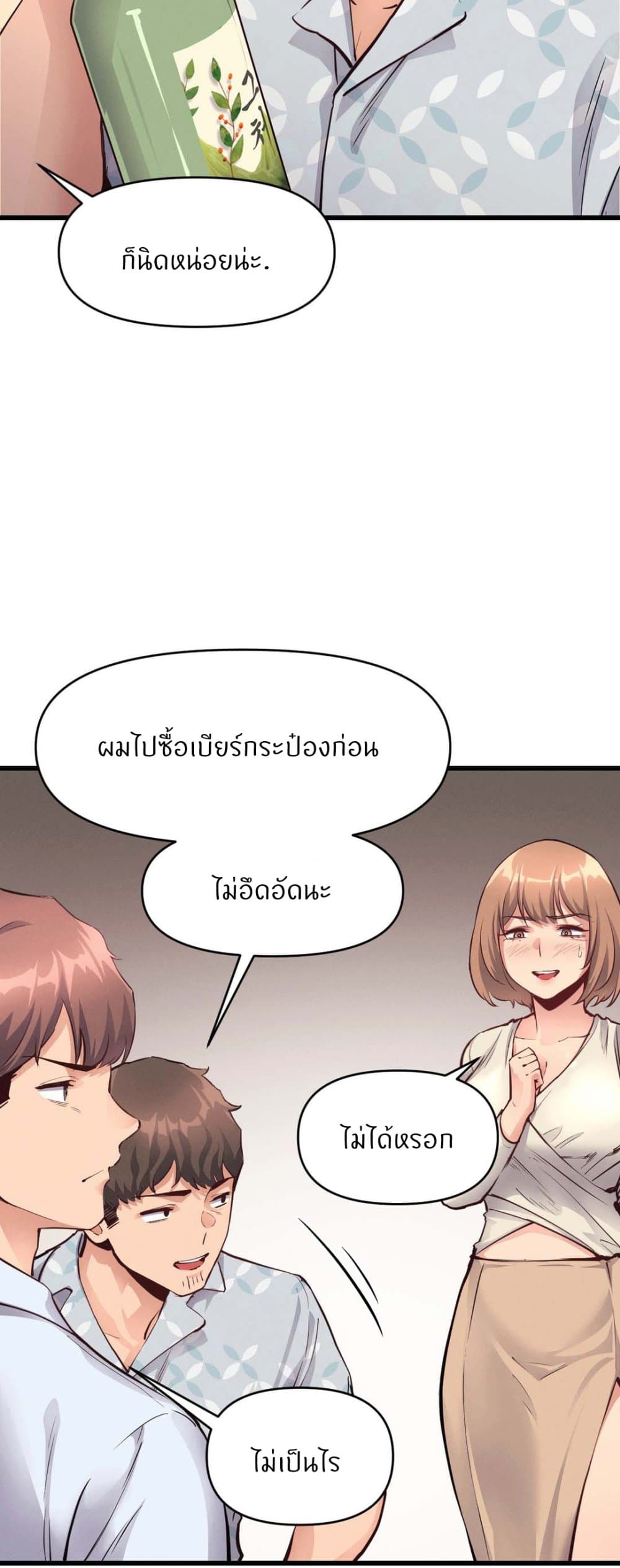 My Life is a Piece of Cake – My Life is a Piece of Cake – ตอนที่ 25 หน้า 13