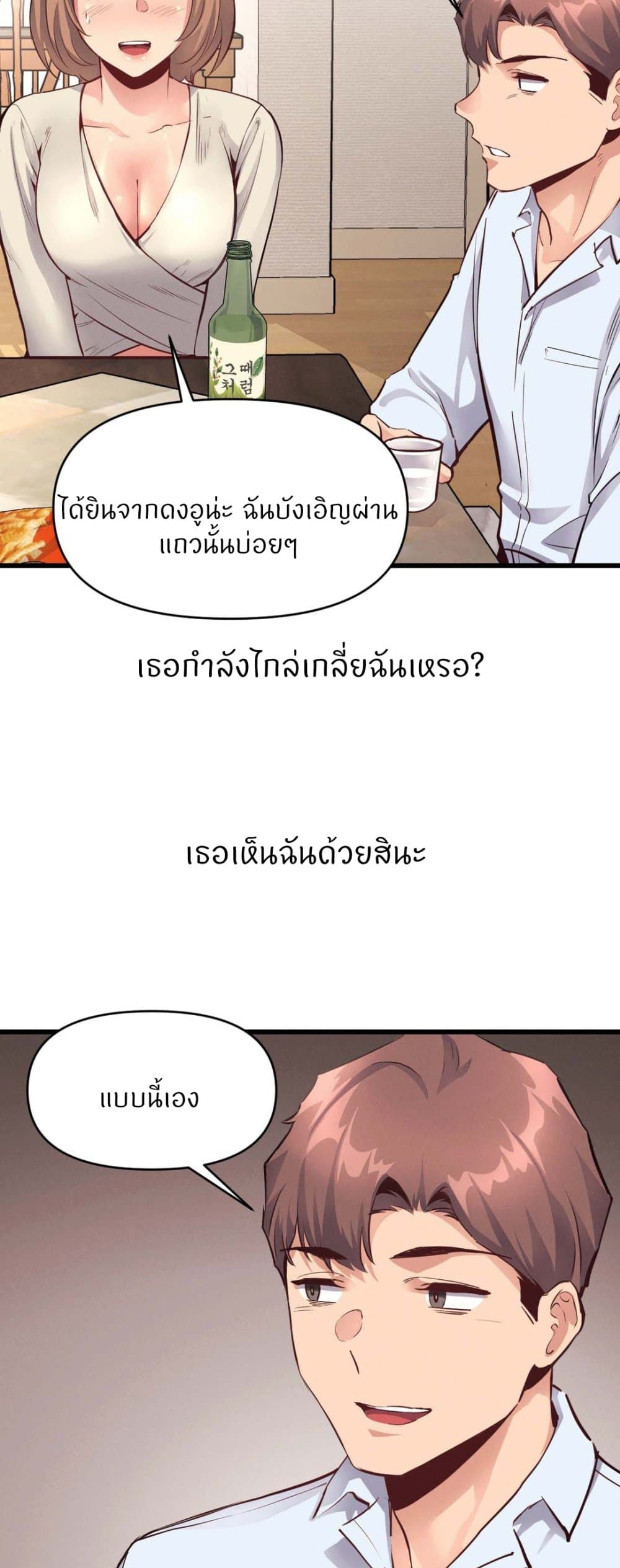 My Life is a Piece of Cake – My Life is a Piece of Cake – ตอนที่ 25 หน้า 15