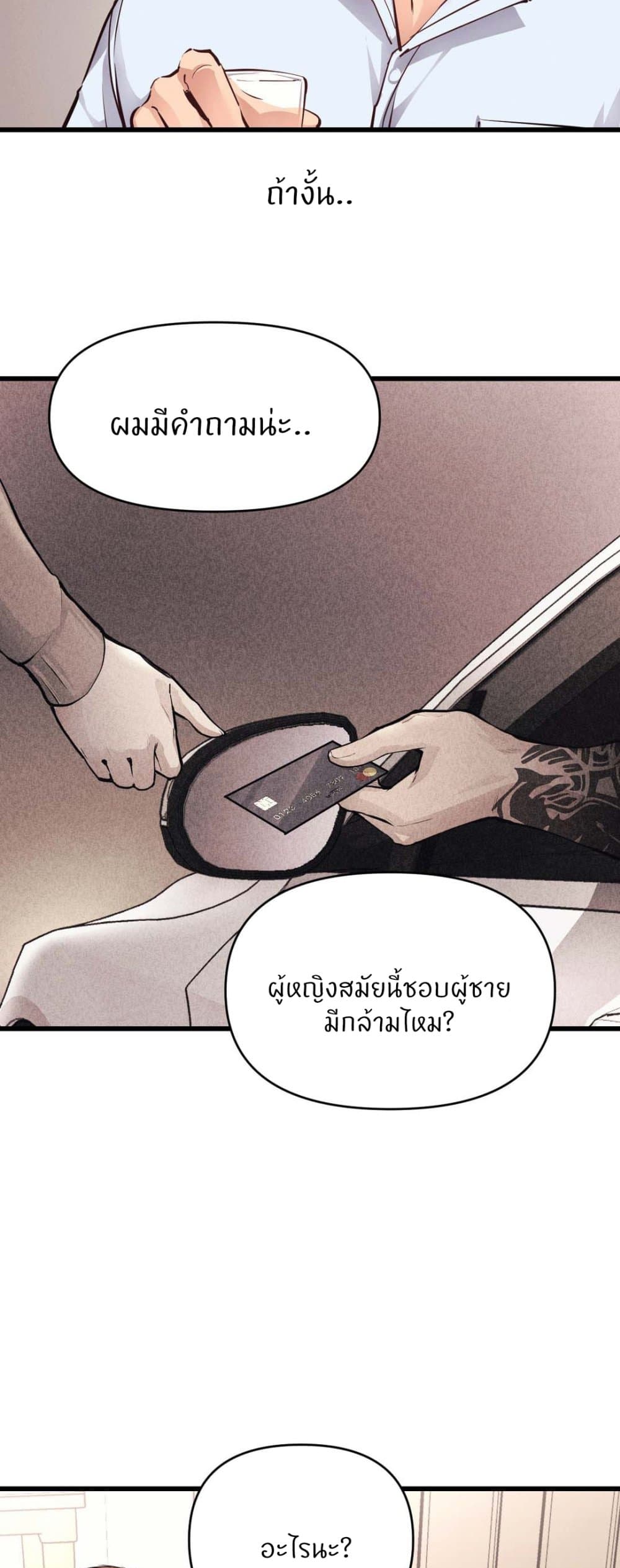 My Life is a Piece of Cake – My Life is a Piece of Cake – ตอนที่ 25 หน้า 16