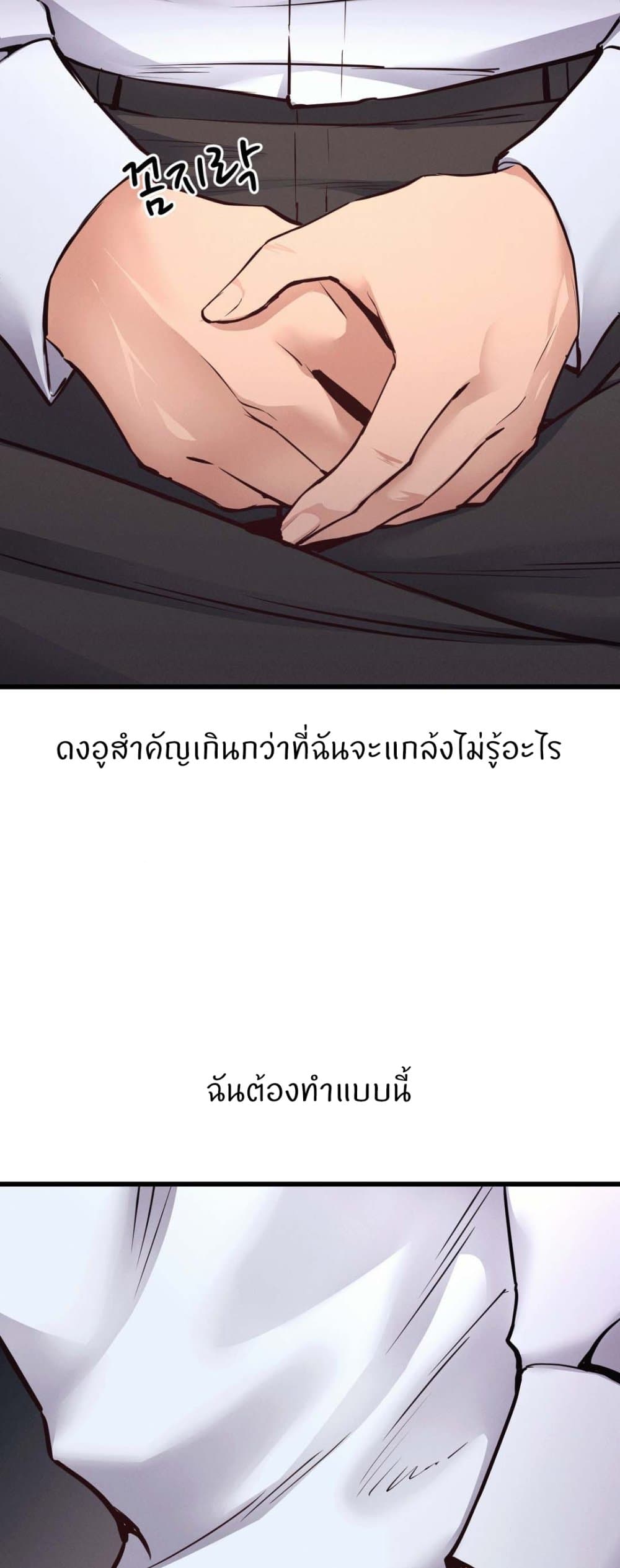 My Life is a Piece of Cake – My Life is a Piece of Cake – ตอนที่ 25 หน้า 23