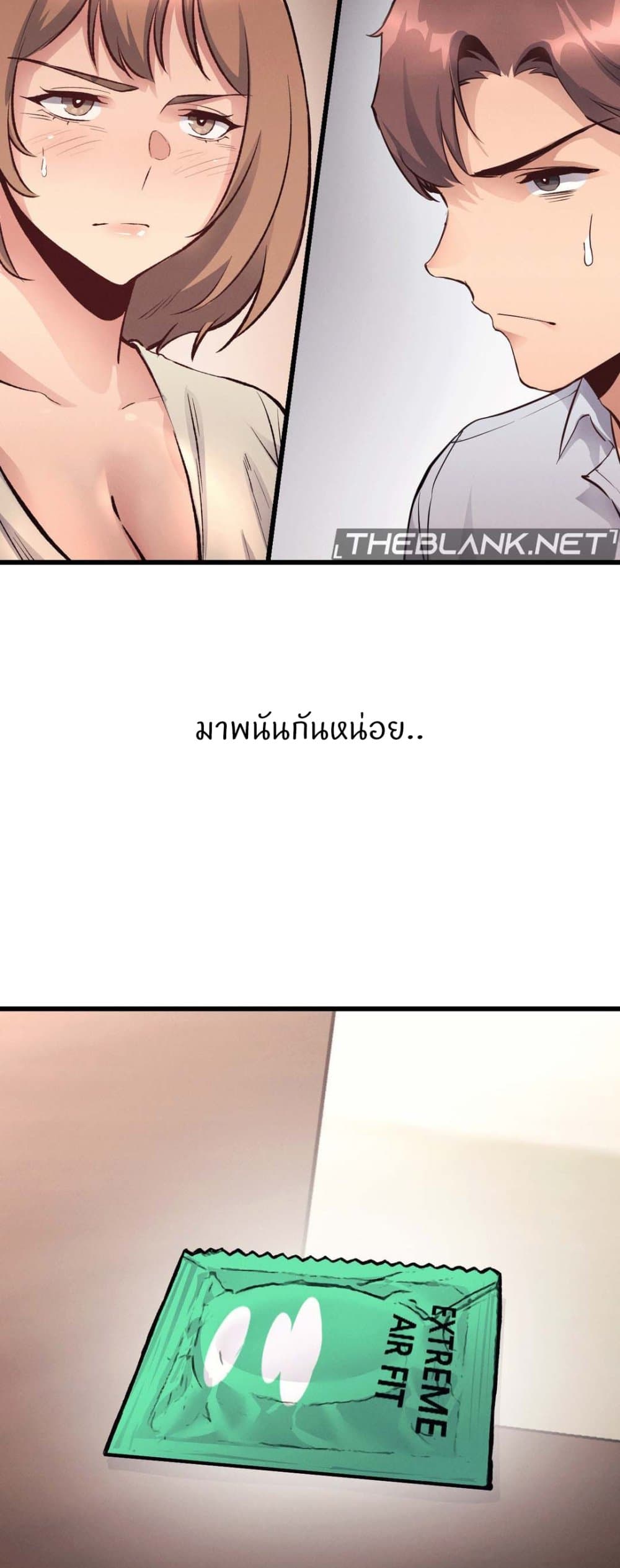 My Life is a Piece of Cake – My Life is a Piece of Cake – ตอนที่ 25 หน้า 33