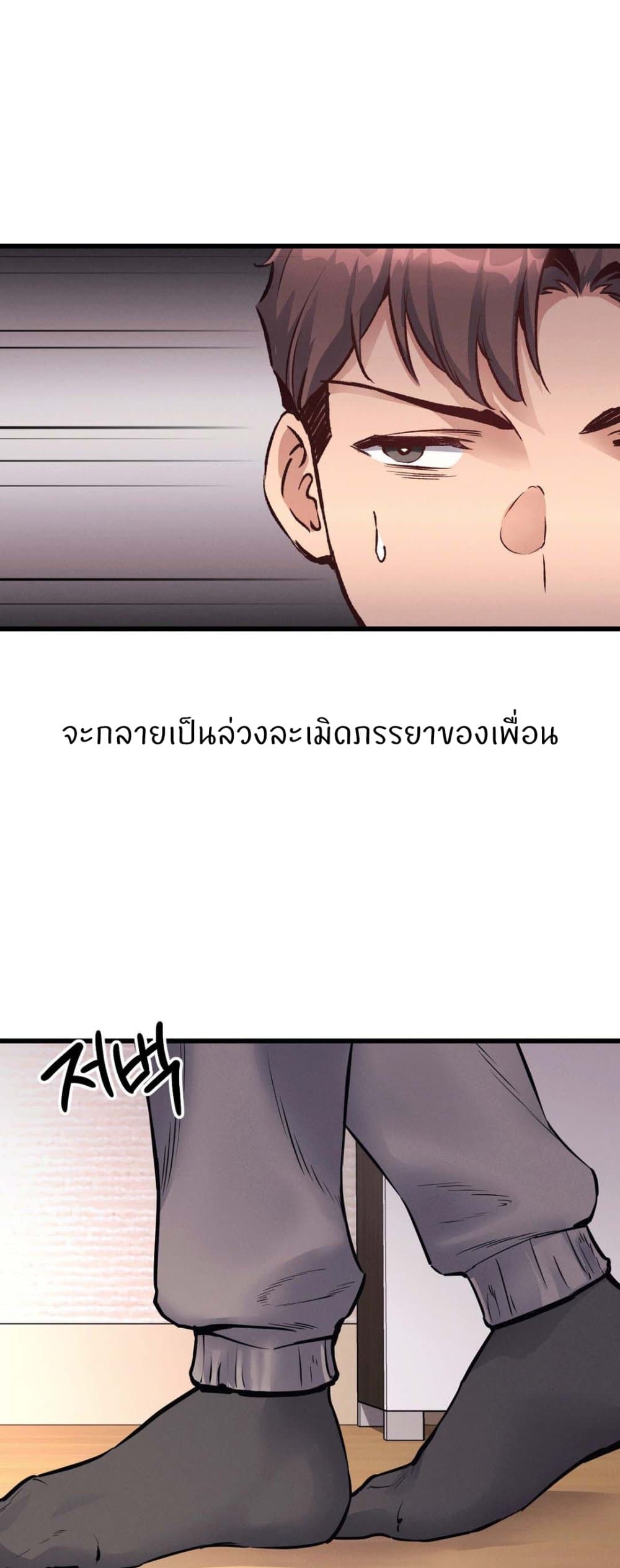 My Life is a Piece of Cake – My Life is a Piece of Cake – ตอนที่ 25 หน้า 35