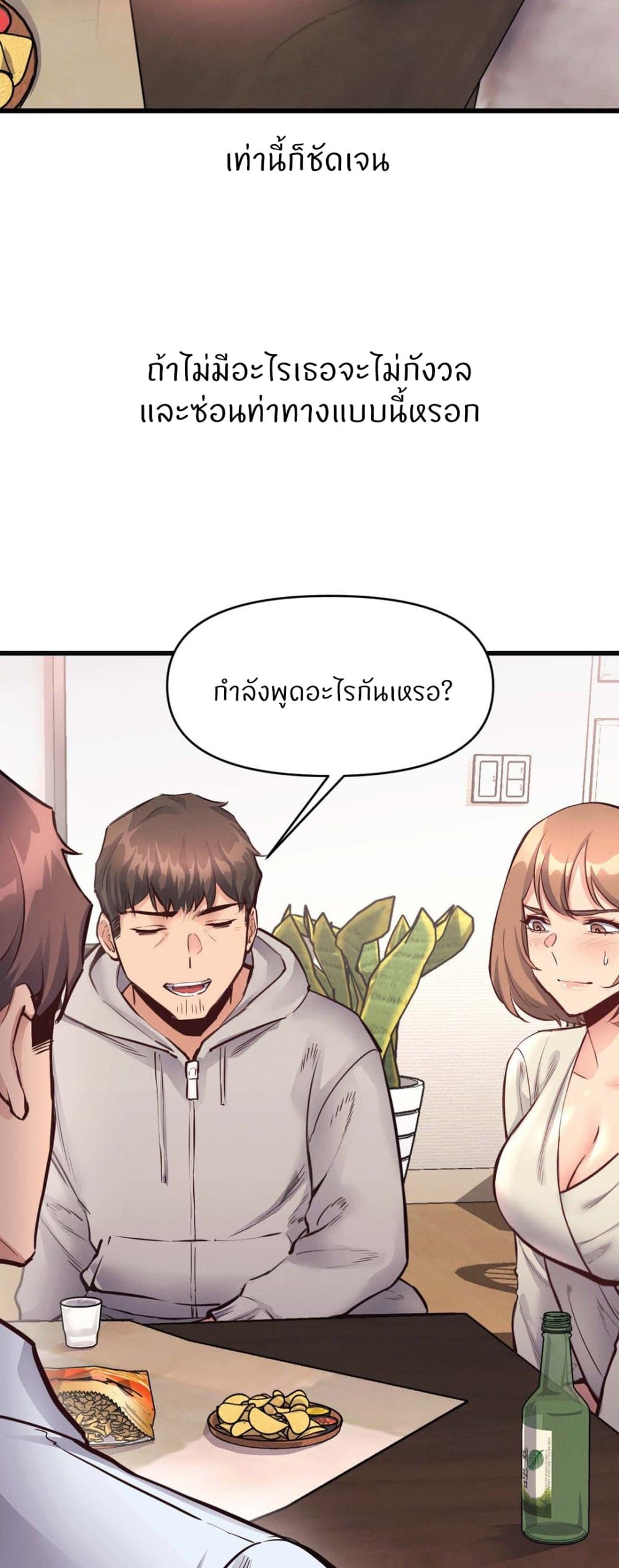 My Life is a Piece of Cake – My Life is a Piece of Cake – ตอนที่ 25 หน้า 41