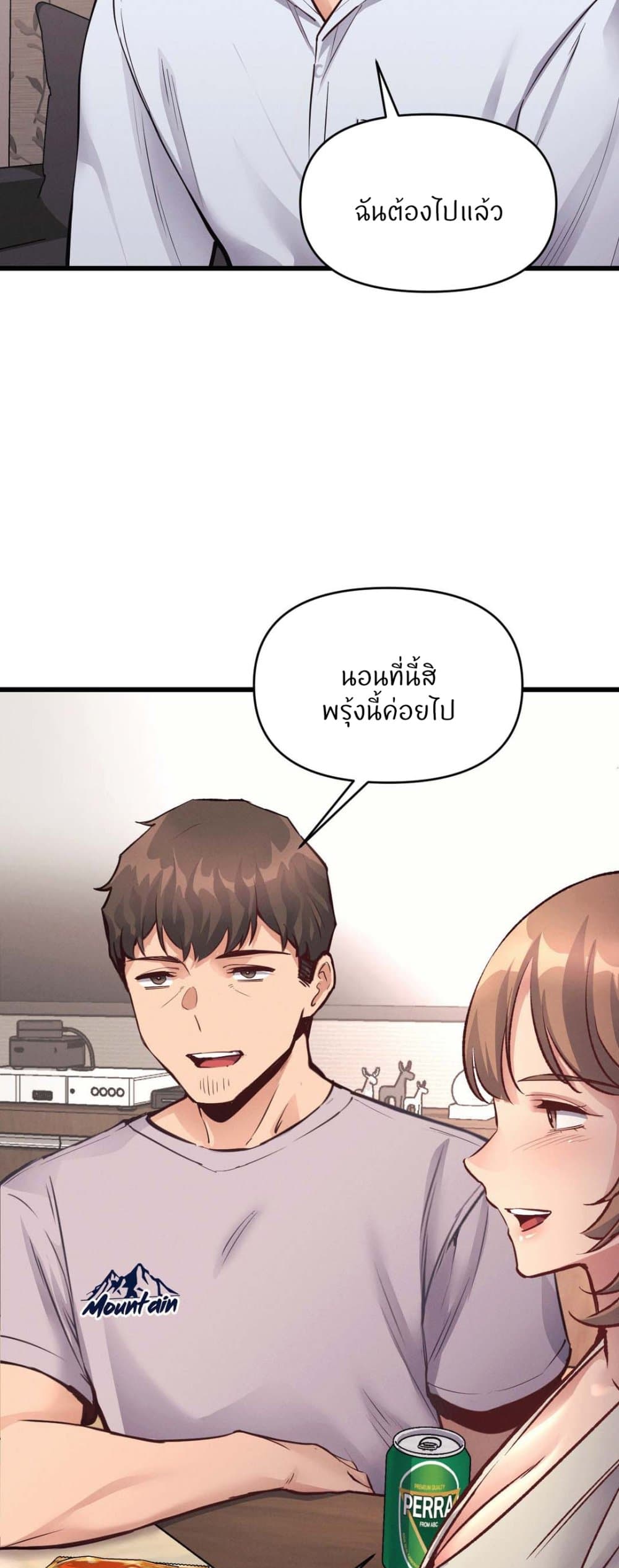 My Life is a Piece of Cake – My Life is a Piece of Cake – ตอนที่ 25 หน้า 44
