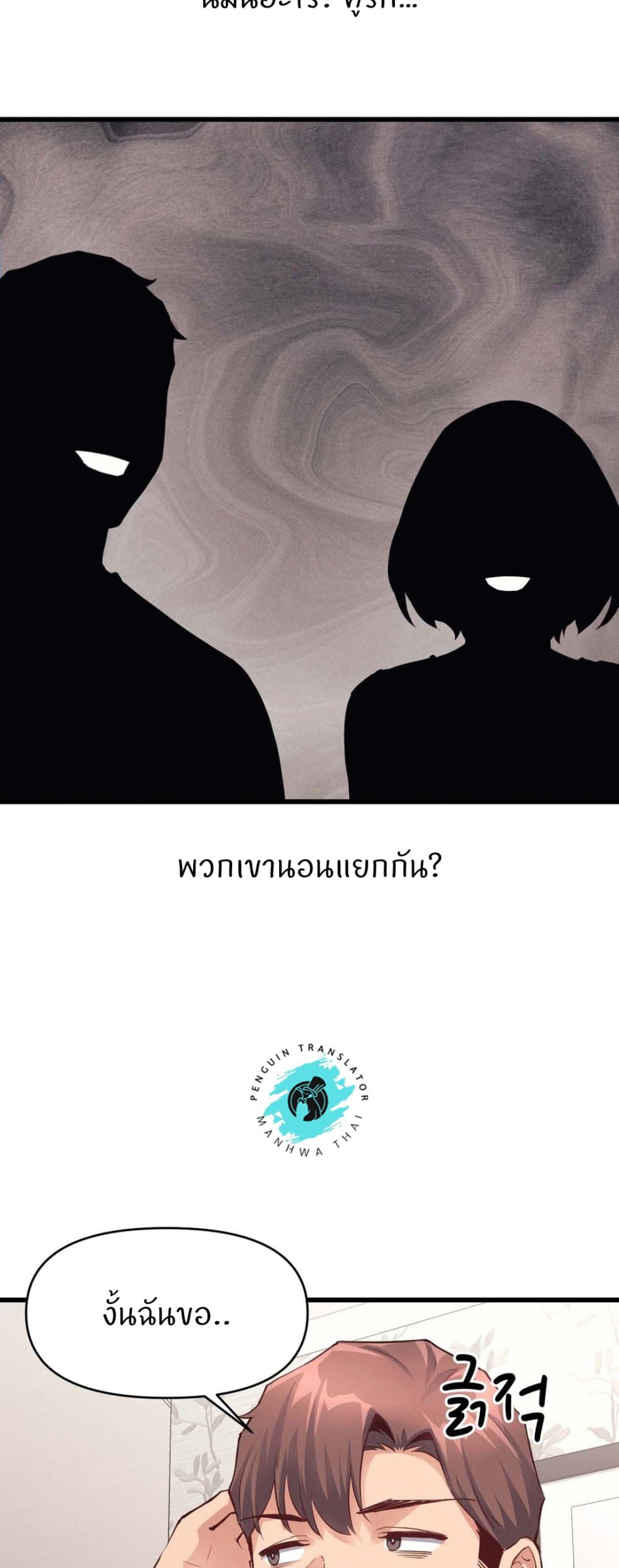 My Life is a Piece of Cake – My Life is a Piece of Cake – ตอนที่ 25 หน้า 47