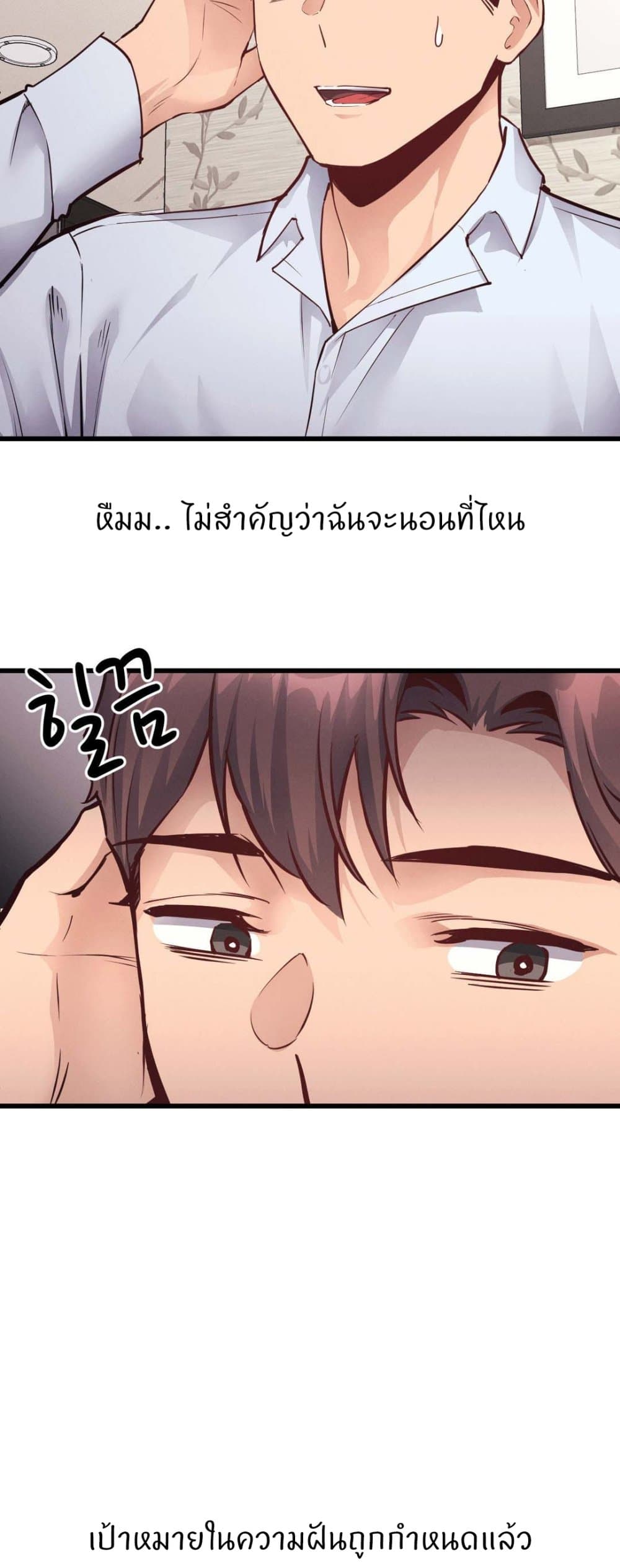 My Life is a Piece of Cake – My Life is a Piece of Cake – ตอนที่ 25 หน้า 48