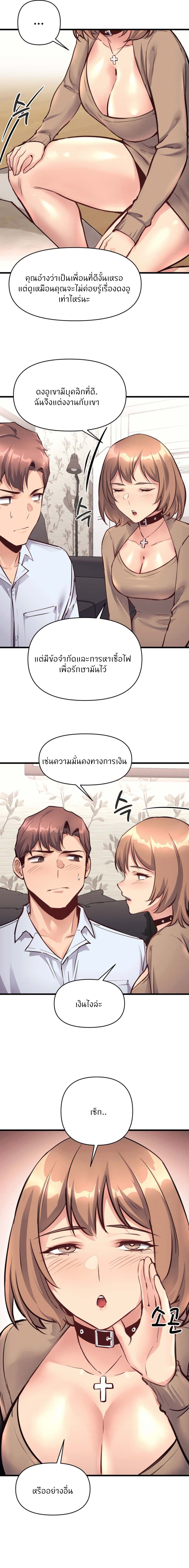 My Life is a Piece of Cake – My Life is a Piece of Cake – ตอนที่ 26 หน้า 3