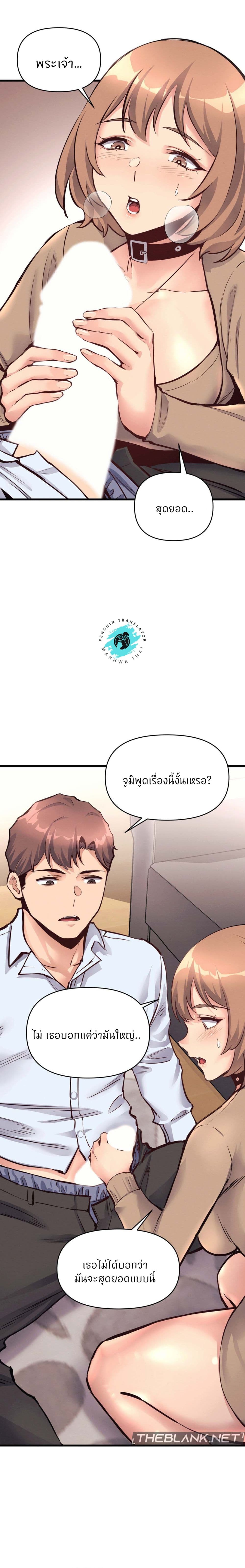 My Life is a Piece of Cake – My Life is a Piece of Cake – ตอนที่ 26 หน้า 7