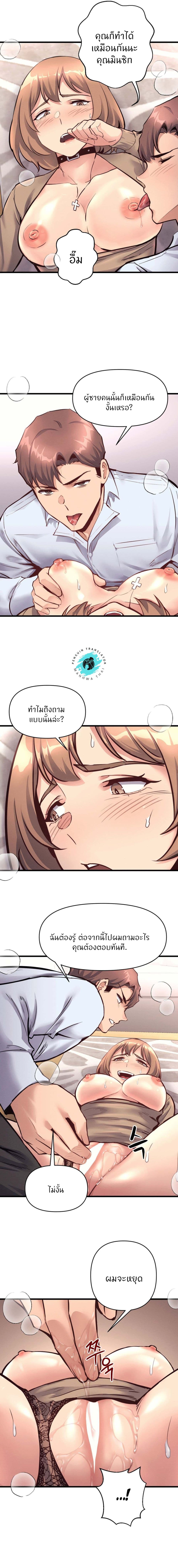 My Life is a Piece of Cake – My Life is a Piece of Cake – ตอนที่ 26 หน้า 12
