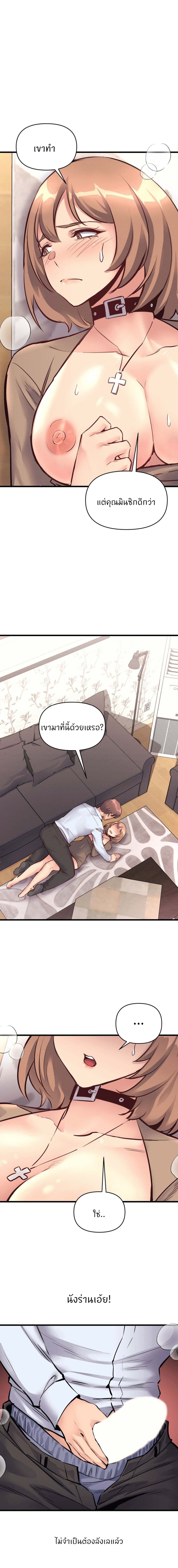 My Life is a Piece of Cake – My Life is a Piece of Cake – ตอนที่ 26 หน้า 13