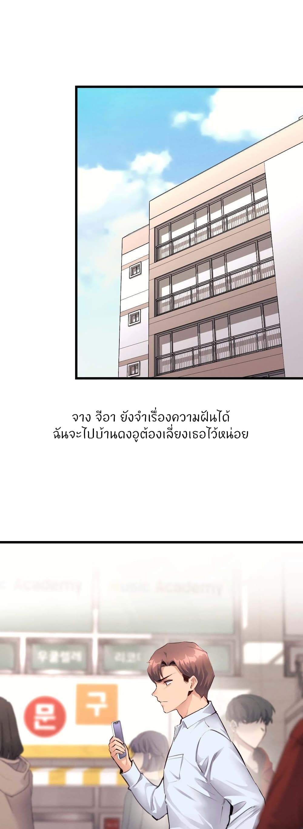 My Life is a Piece of Cake – My Life is a Piece of Cake – ตอนที่ 27 หน้า 1