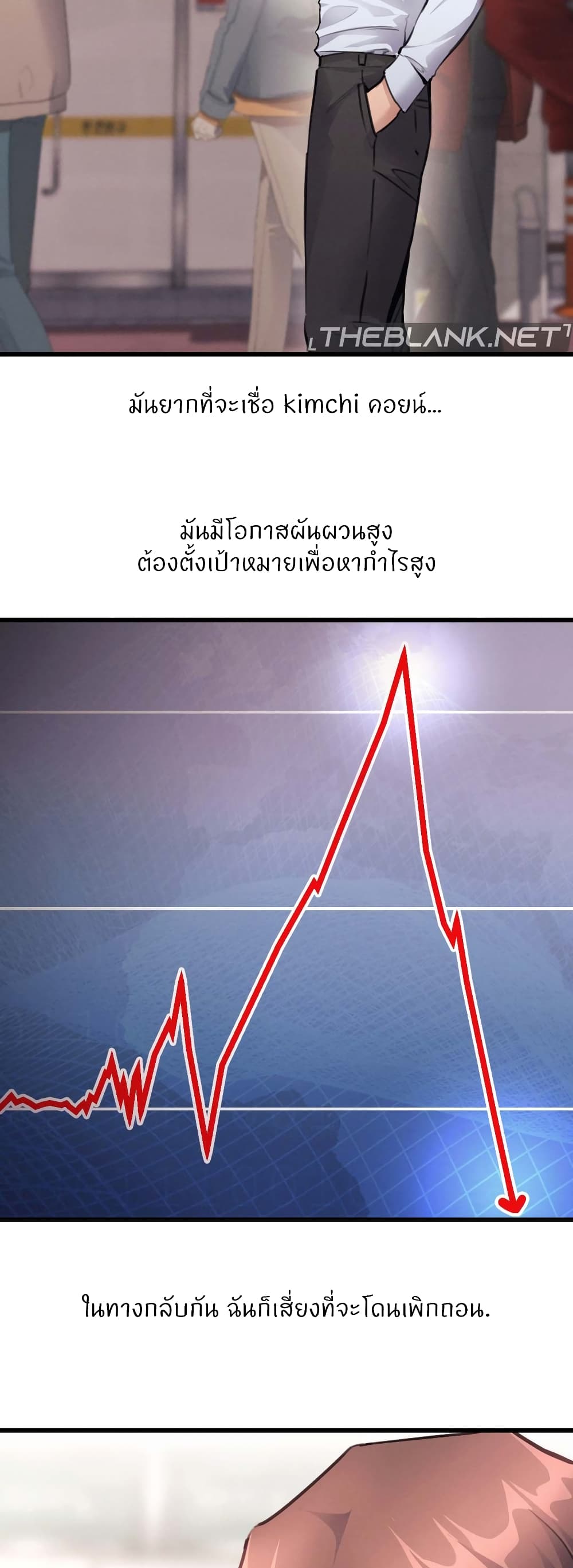My Life is a Piece of Cake – My Life is a Piece of Cake – ตอนที่ 27 หน้า 2