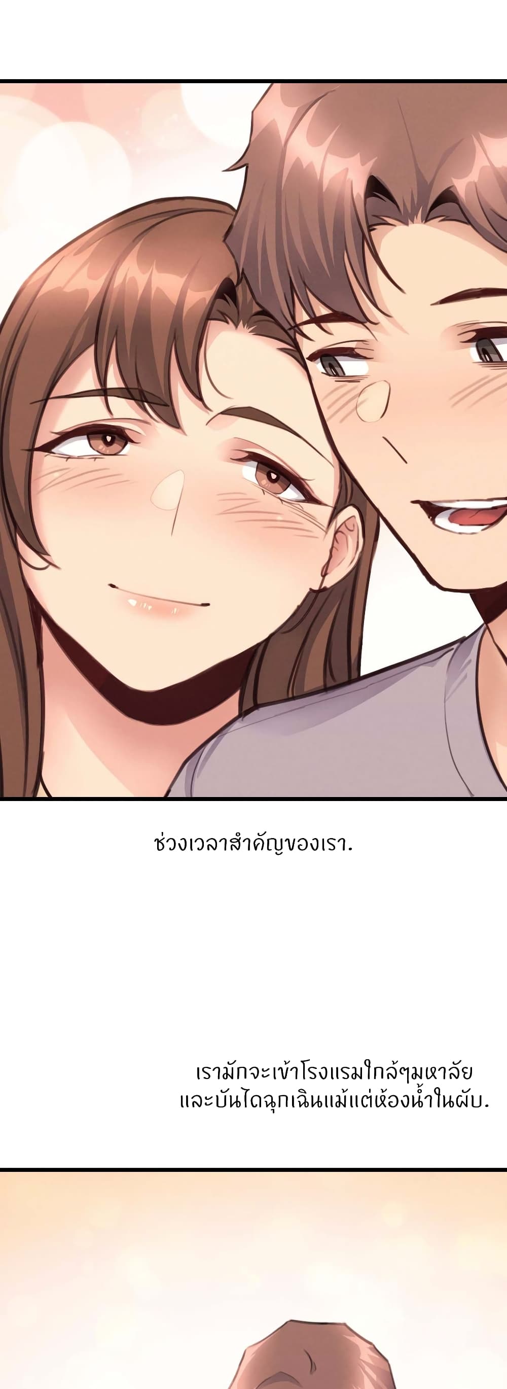 My Life is a Piece of Cake – My Life is a Piece of Cake – ตอนที่ 27 หน้า 5