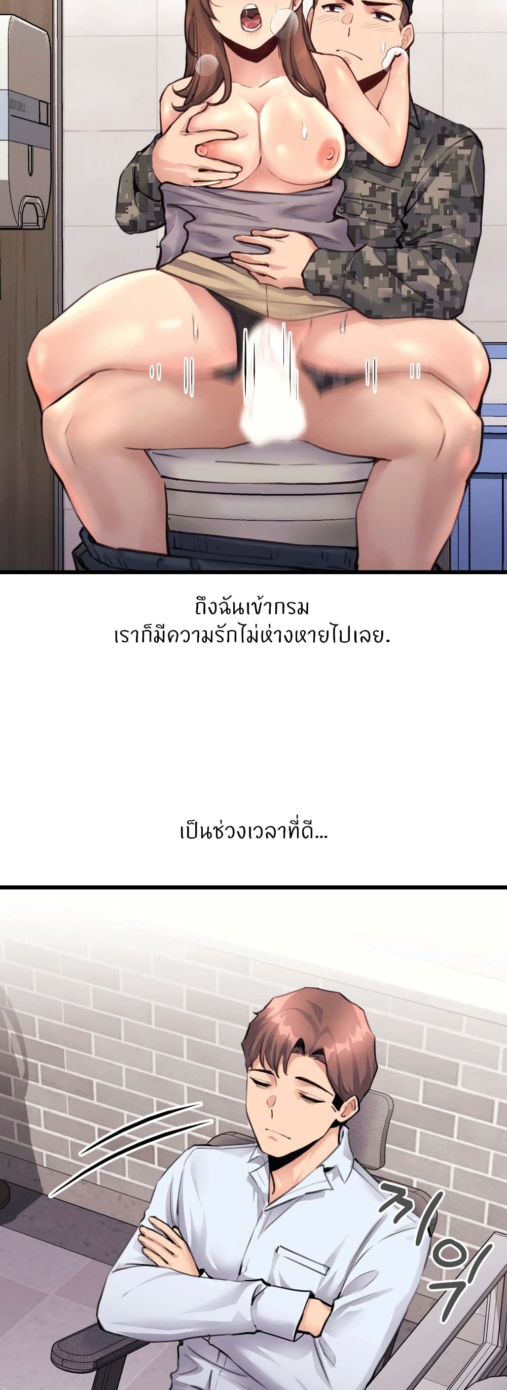 My Life is a Piece of Cake – My Life is a Piece of Cake – ตอนที่ 27 หน้า 7