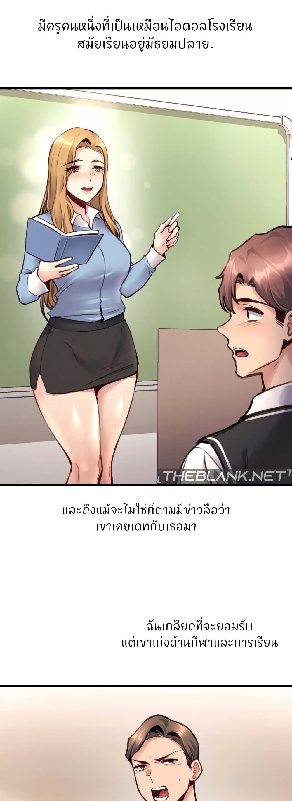 My Life is a Piece of Cake – My Life is a Piece of Cake – ตอนที่ 27 หน้า 10
