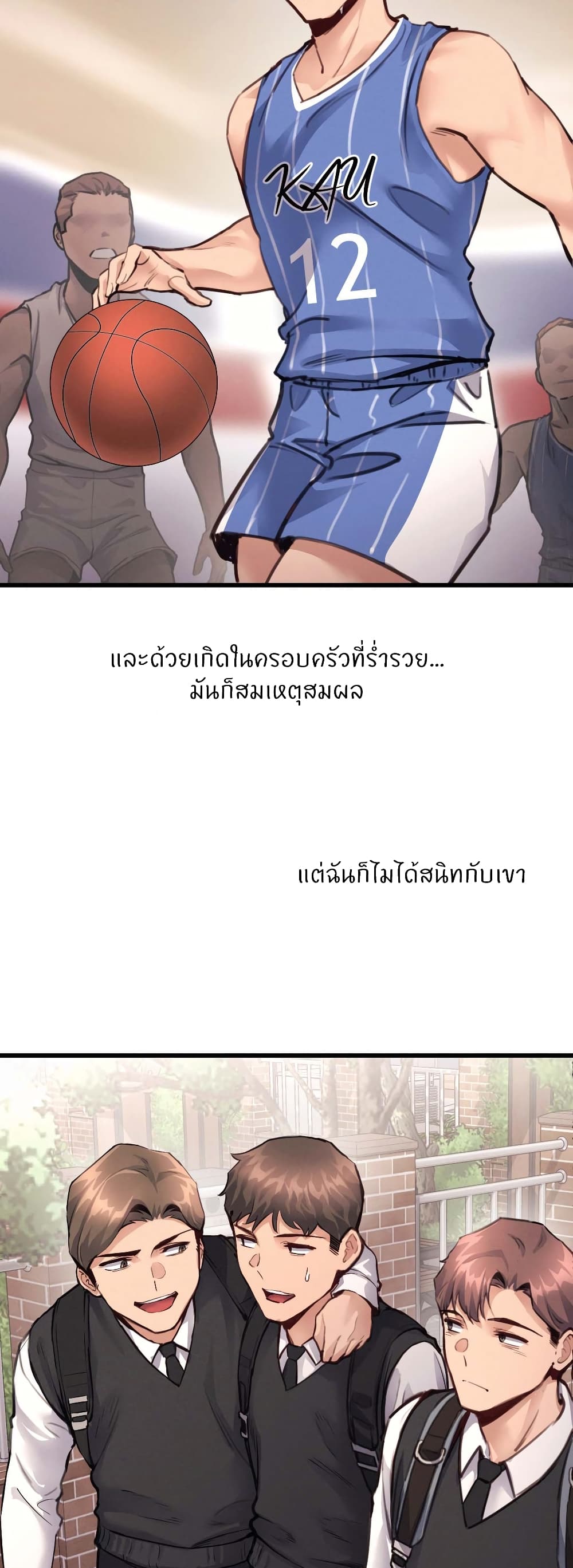 My Life is a Piece of Cake – My Life is a Piece of Cake – ตอนที่ 27 หน้า 11