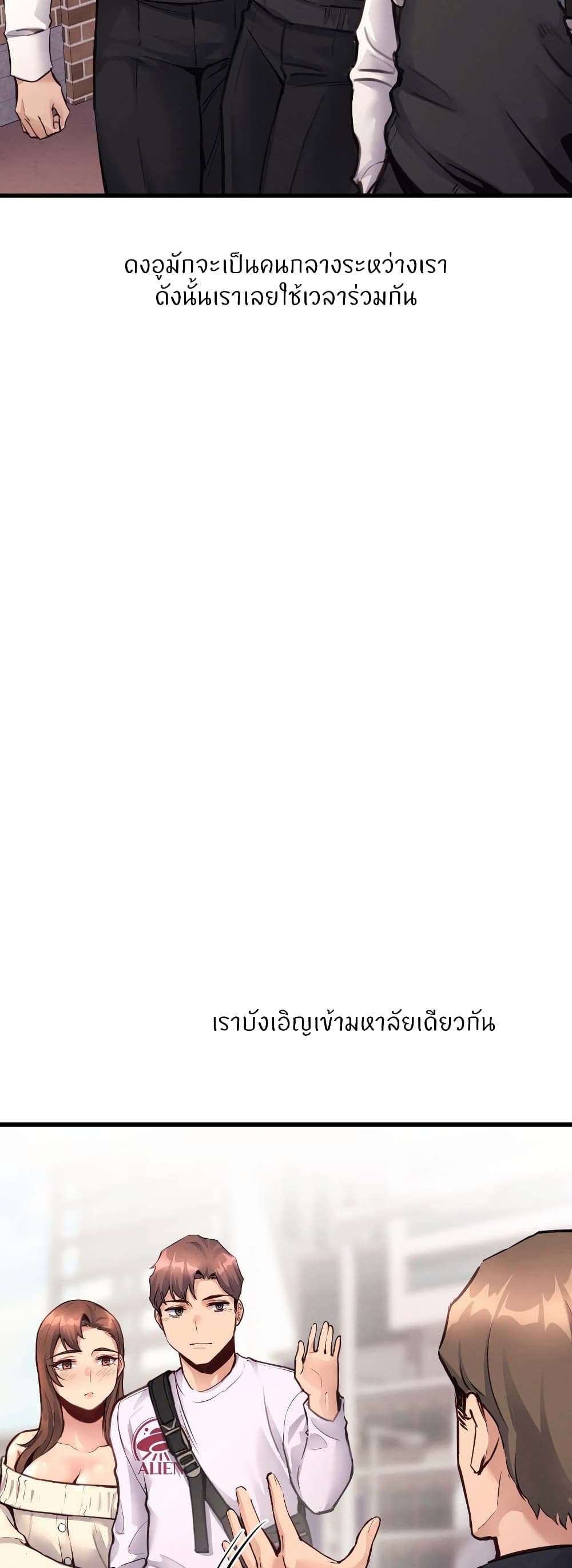 My Life is a Piece of Cake – My Life is a Piece of Cake – ตอนที่ 27 หน้า 12