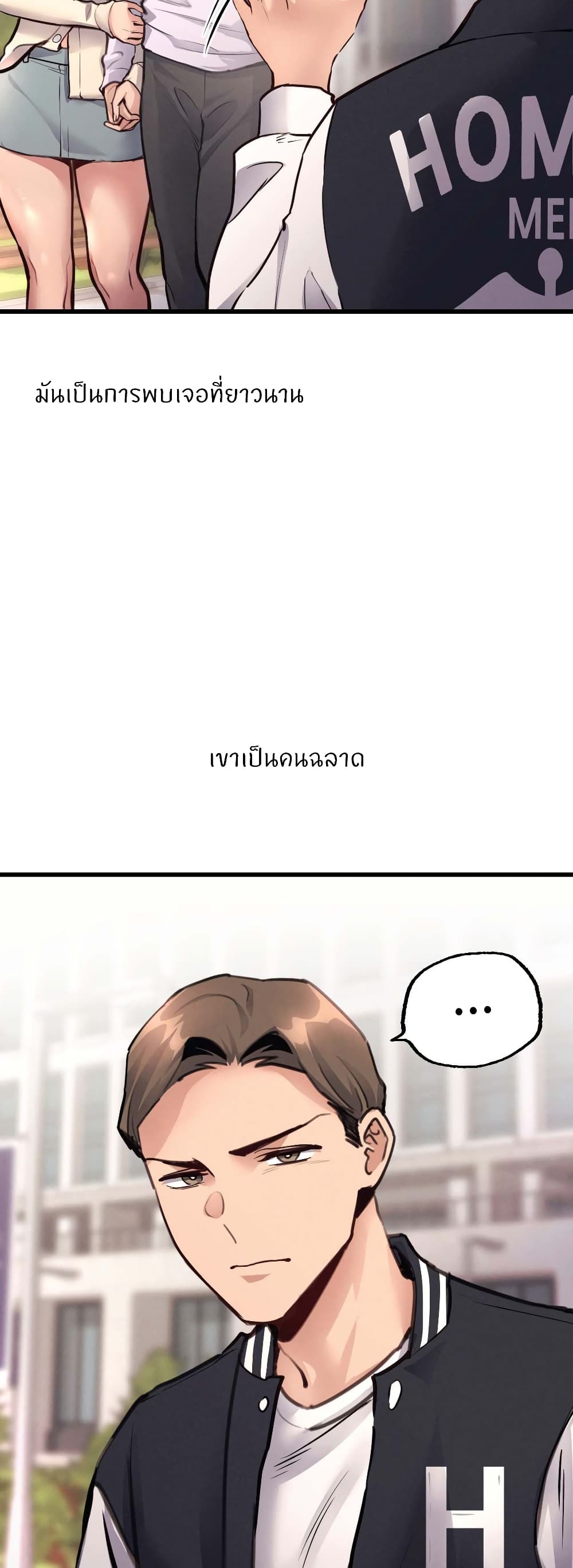 My Life is a Piece of Cake – My Life is a Piece of Cake – ตอนที่ 27 หน้า 13
